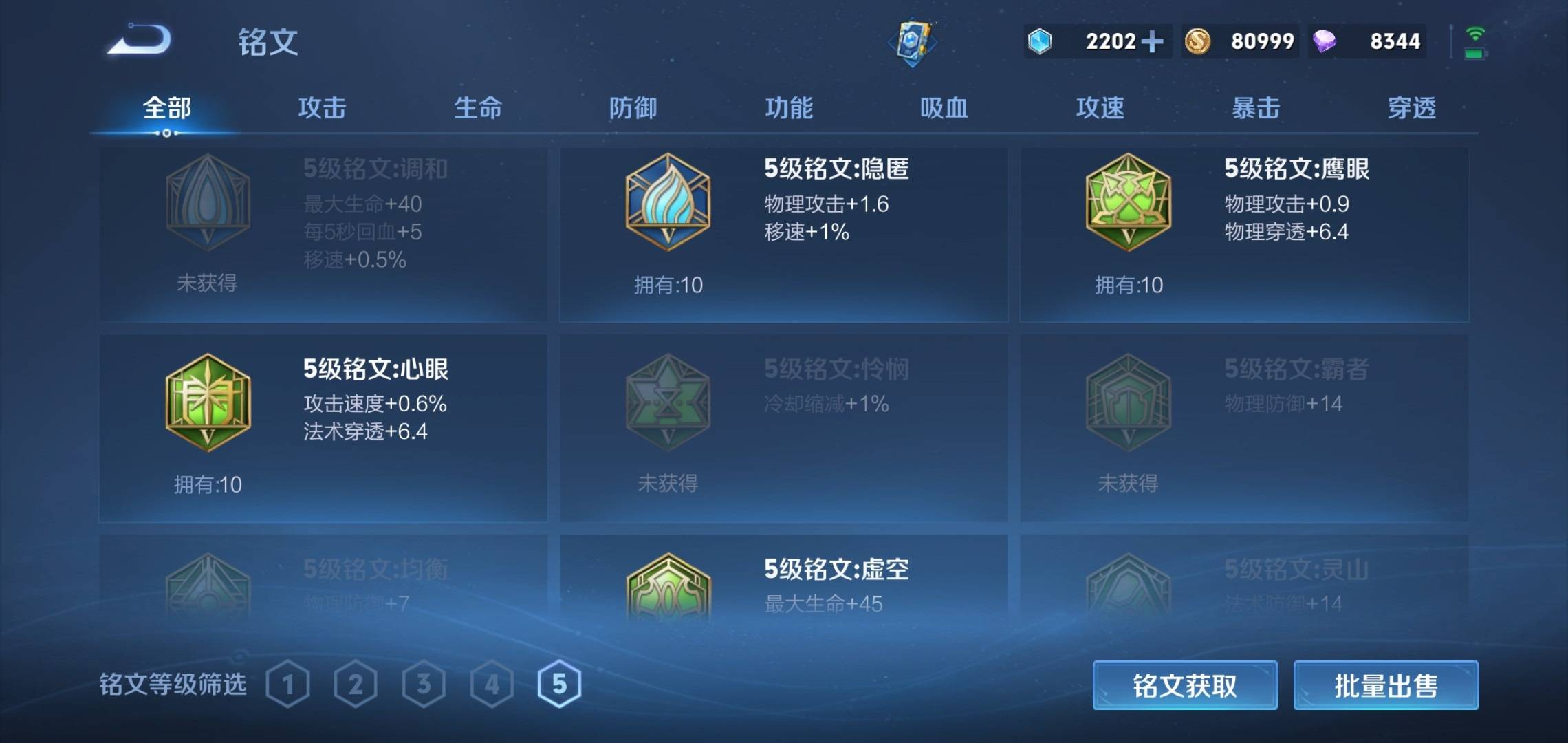 WZCMW3235391王者荣耀账号详情图16