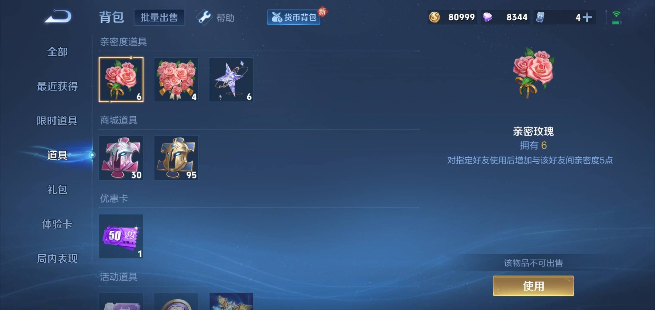 WZCMW3235391王者荣耀账号详情图17