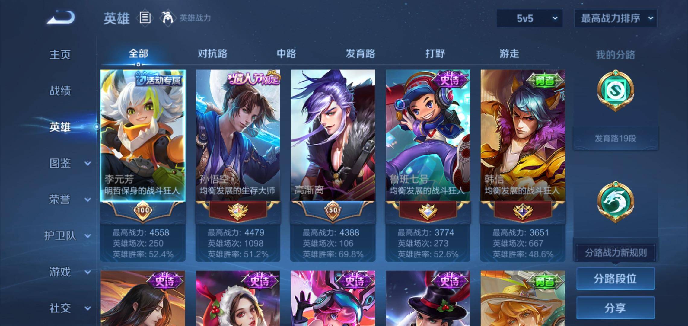 WZCMW3235392王者荣耀账号详情图3