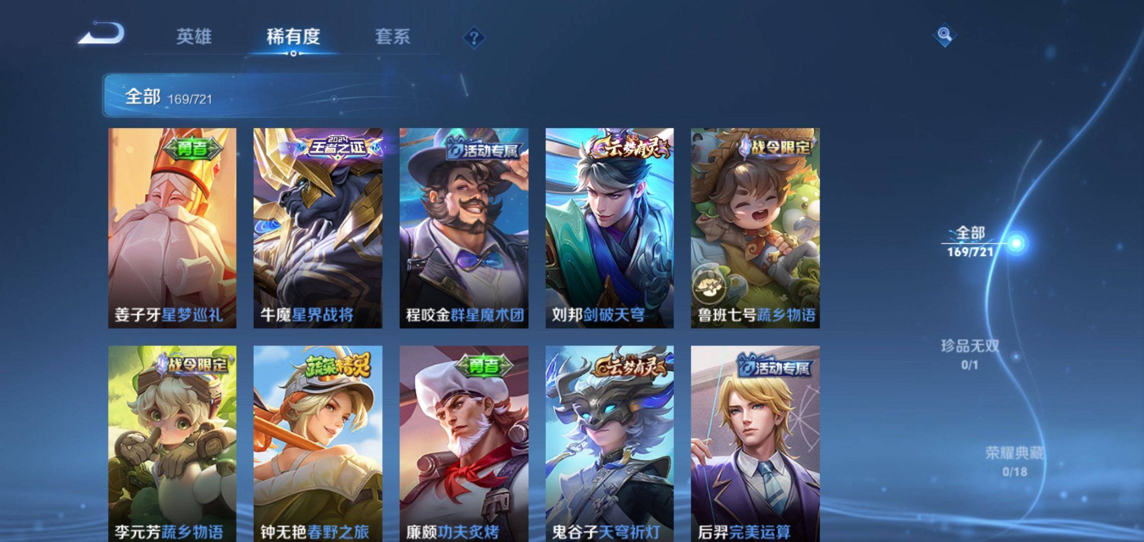 WZCMW3235392王者荣耀账号详情图4