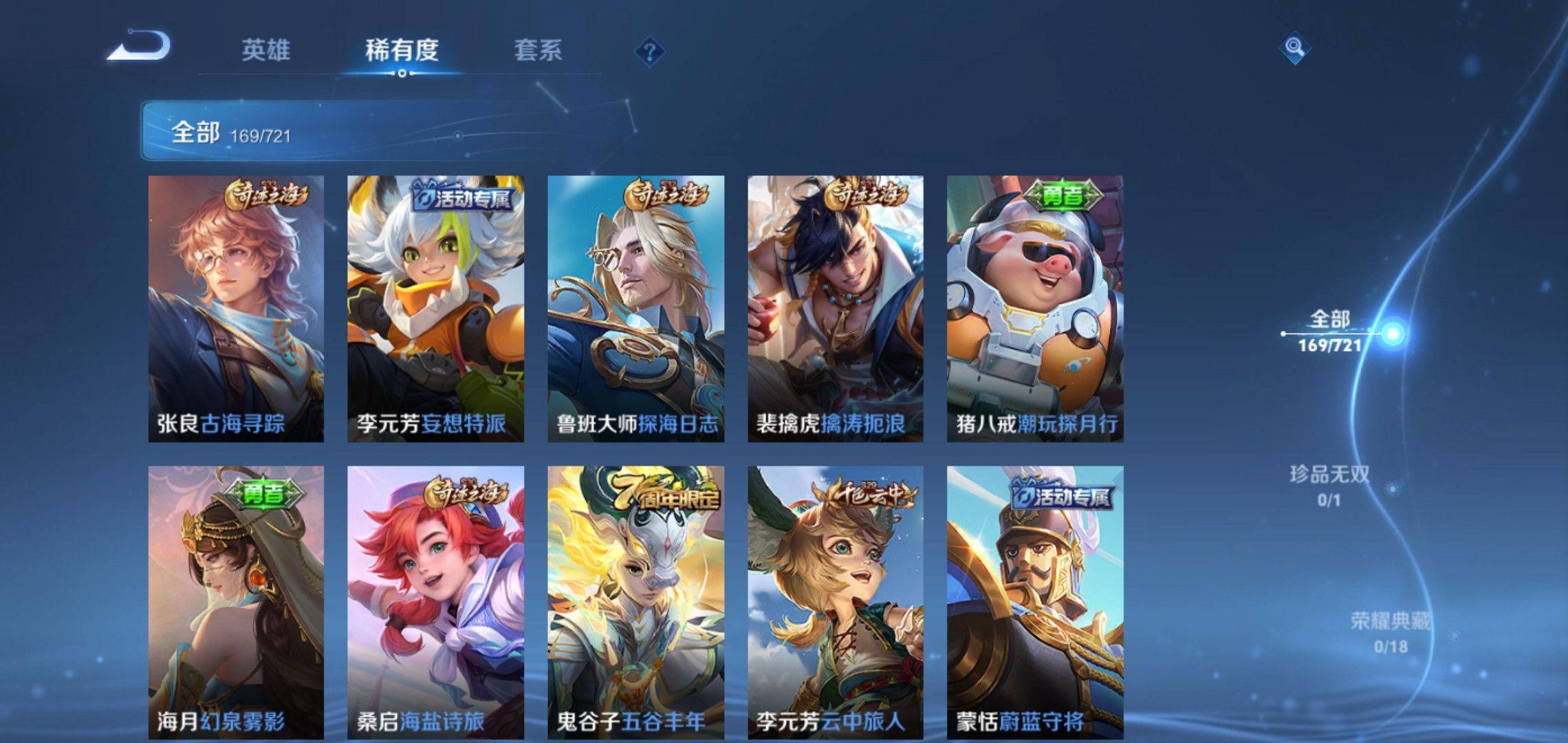 WZCMW3235392王者荣耀账号详情图5