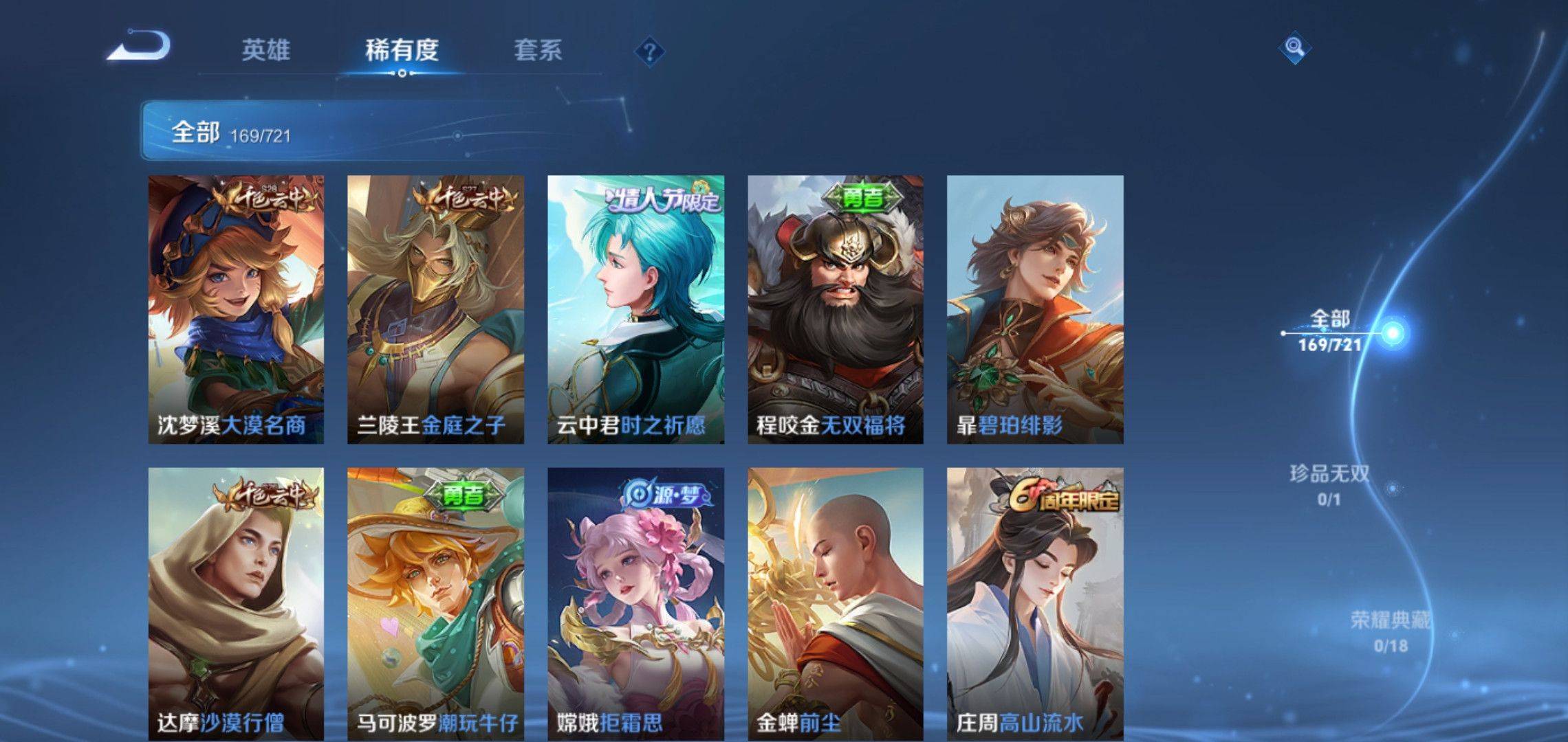 WZCMW3235392王者荣耀账号详情图6