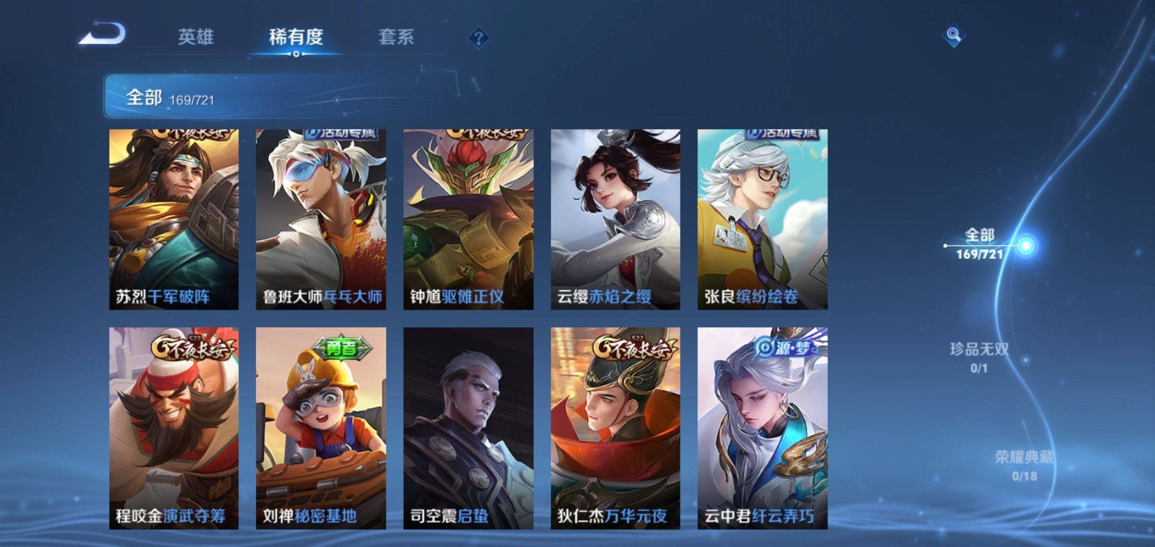 WZCMW3235392王者荣耀账号详情图7