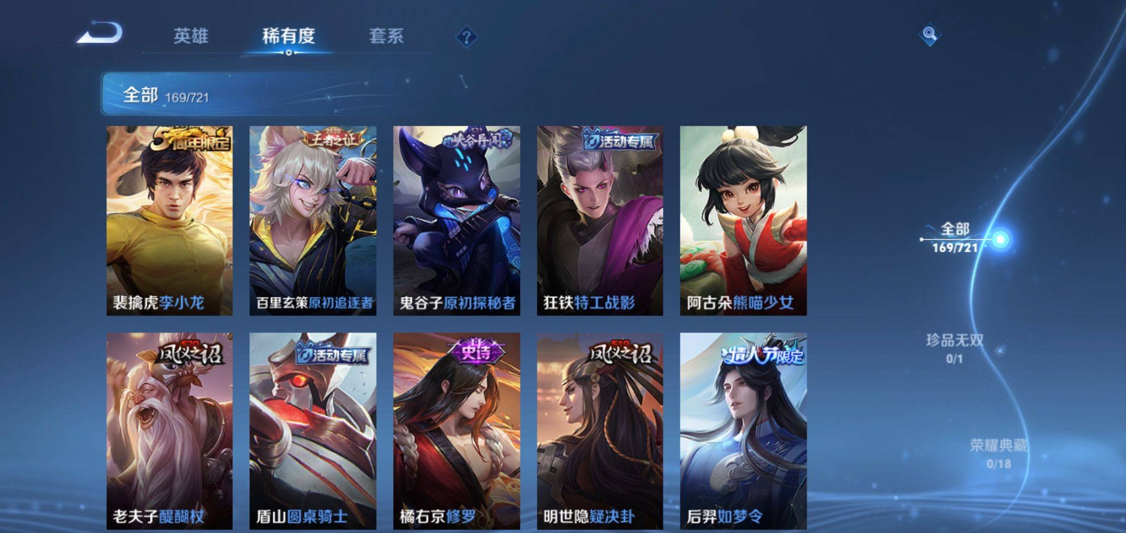 WZCMW3235392王者荣耀账号详情图8