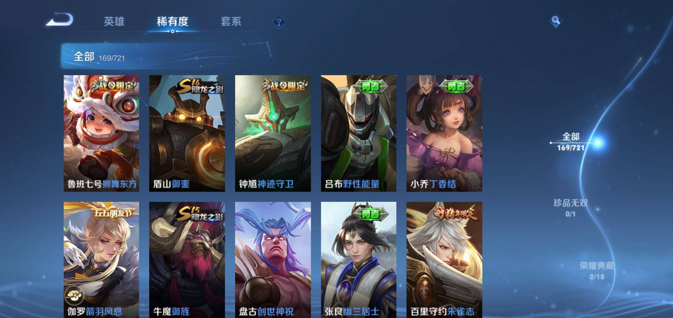 WZCMW3235392王者荣耀账号详情图10