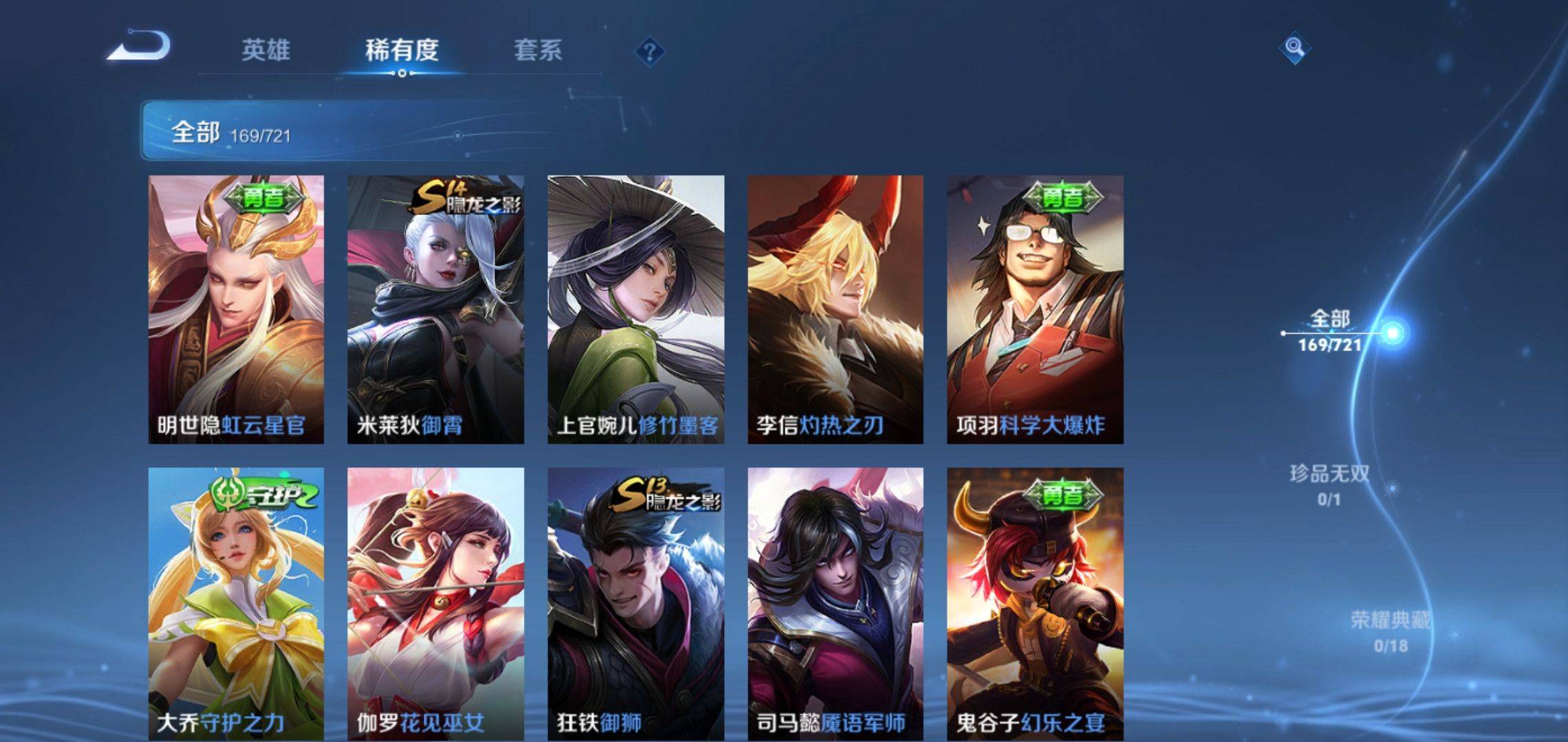 WZCMW3235392王者荣耀账号详情图11