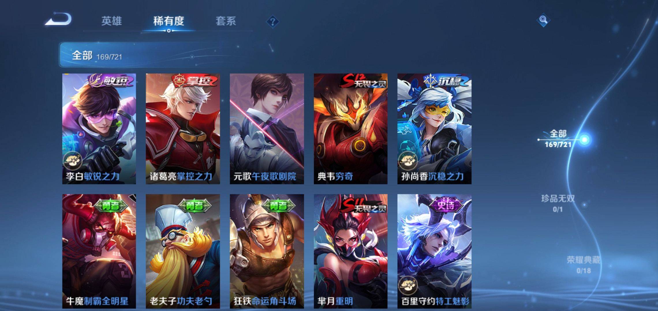 WZCMW3235392王者荣耀账号详情图12
