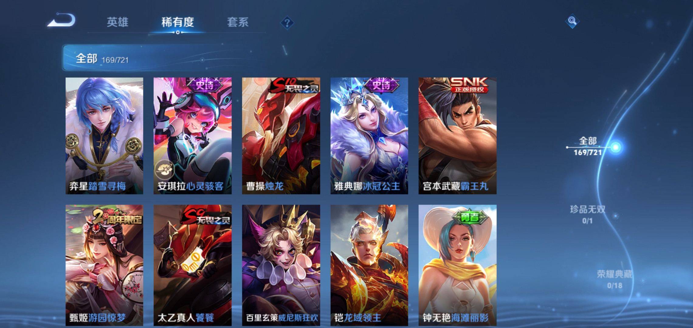 WZCMW3235392王者荣耀账号详情图13