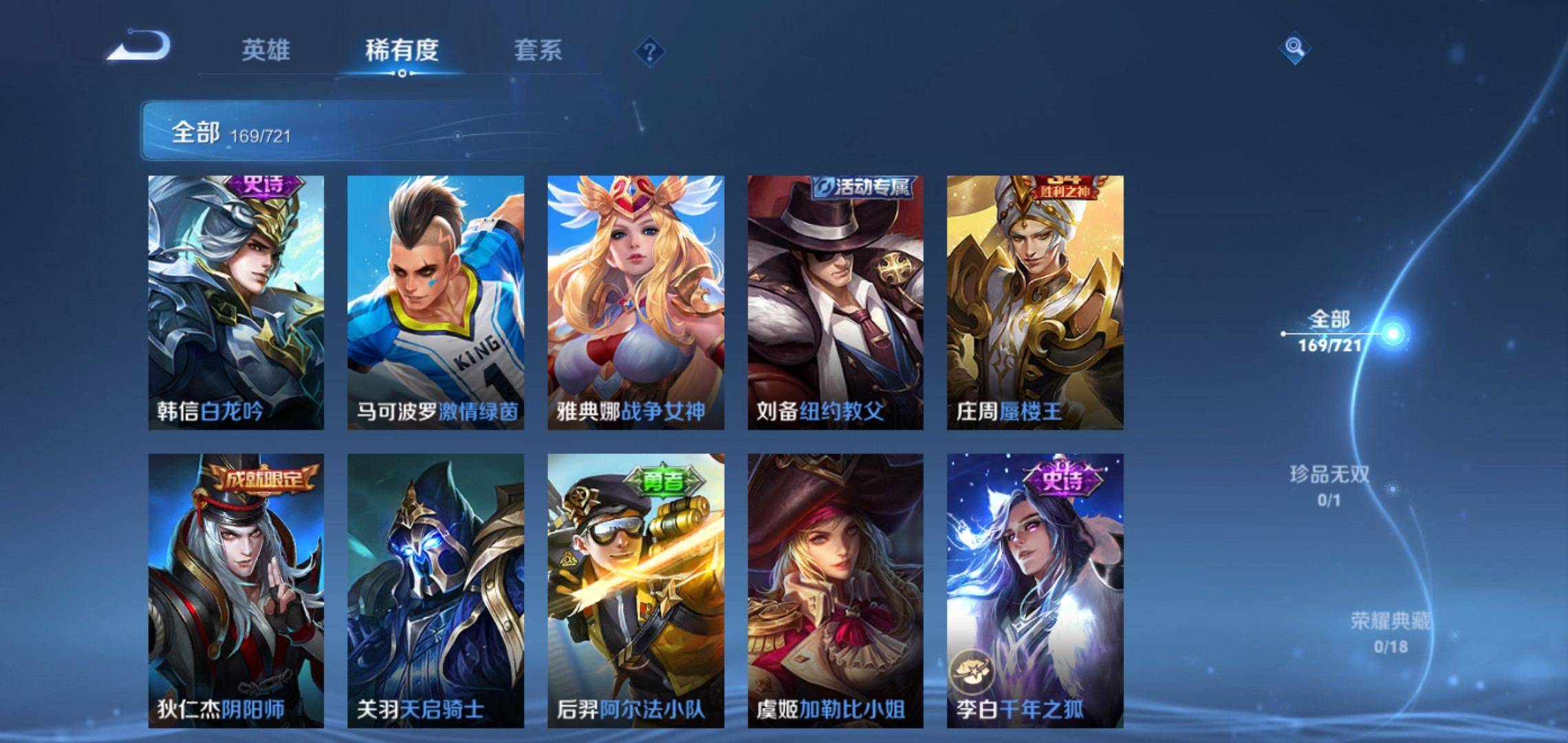 WZCMW3235392王者荣耀账号详情图15