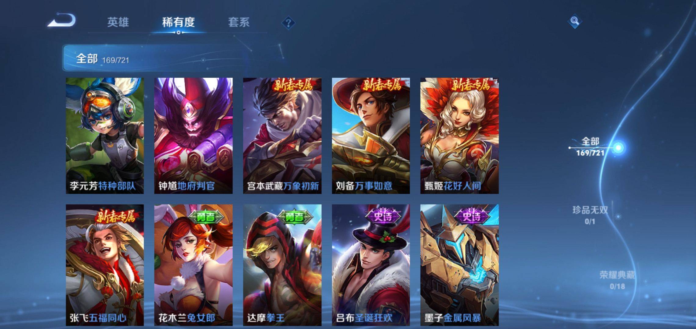 WZCMW3235392王者荣耀账号详情图16