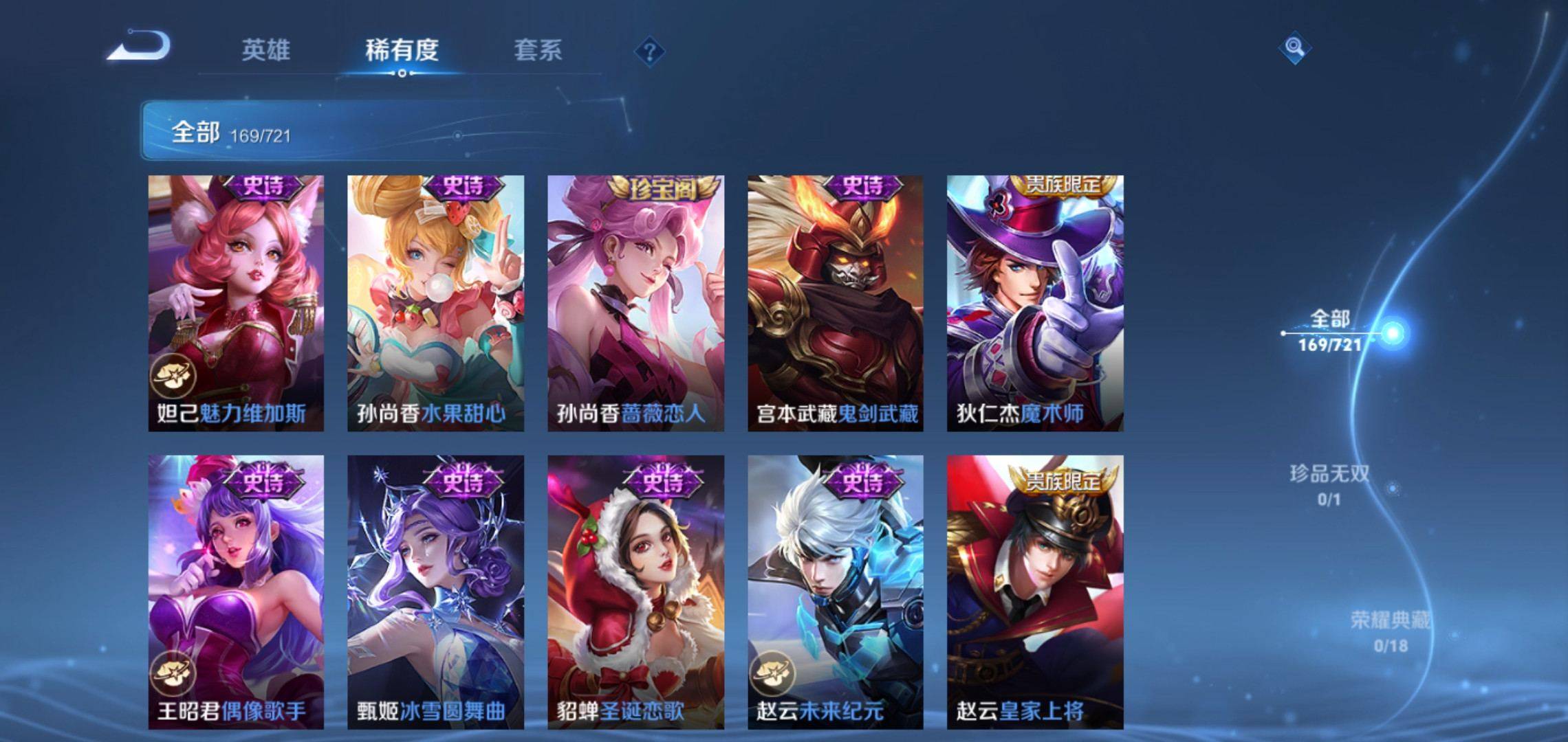 WZCMW3235392王者荣耀账号详情图17
