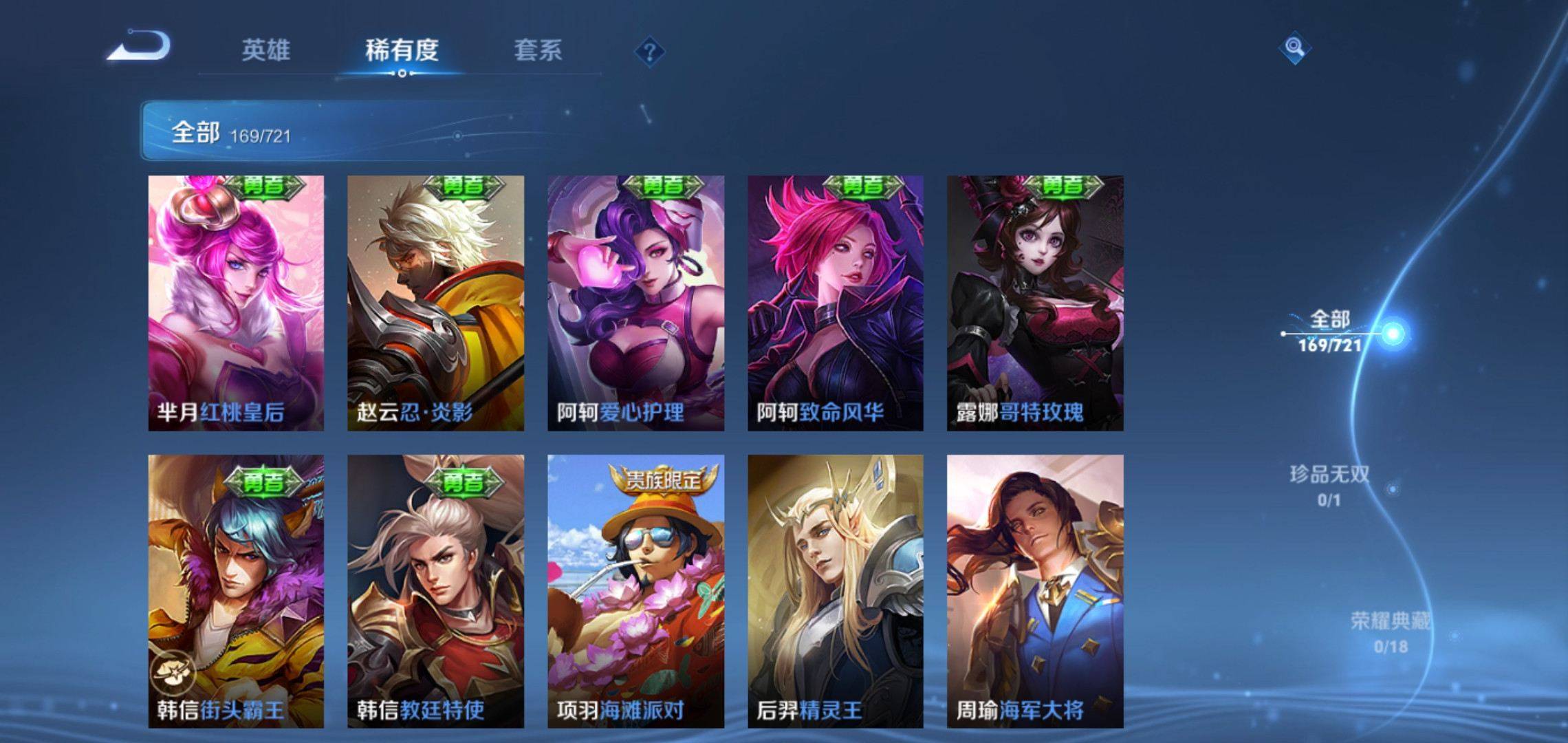 WZCMW3235392王者荣耀账号详情图19