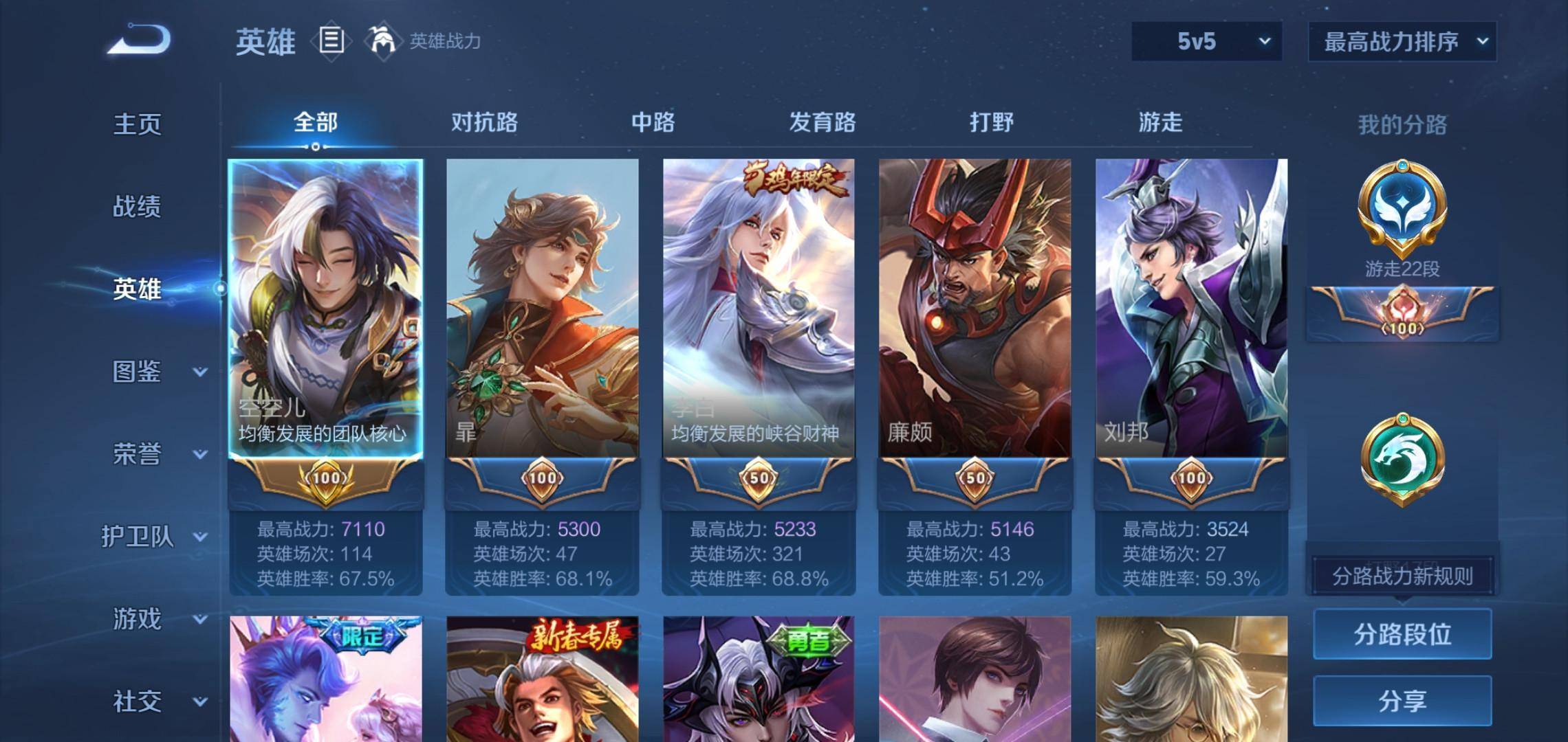 WZCMW3235393王者荣耀账号详情图3