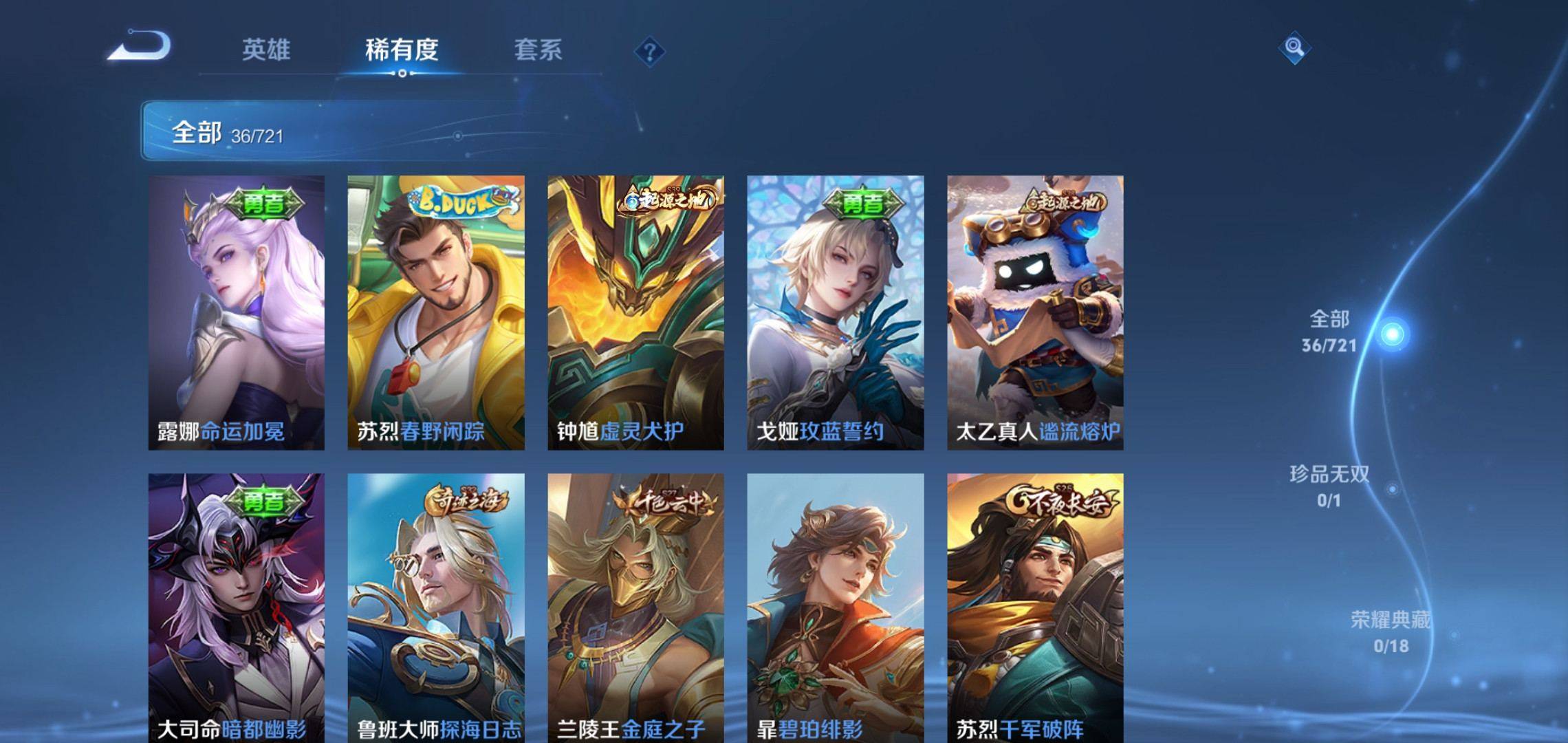WZCMW3235393王者荣耀账号详情图4