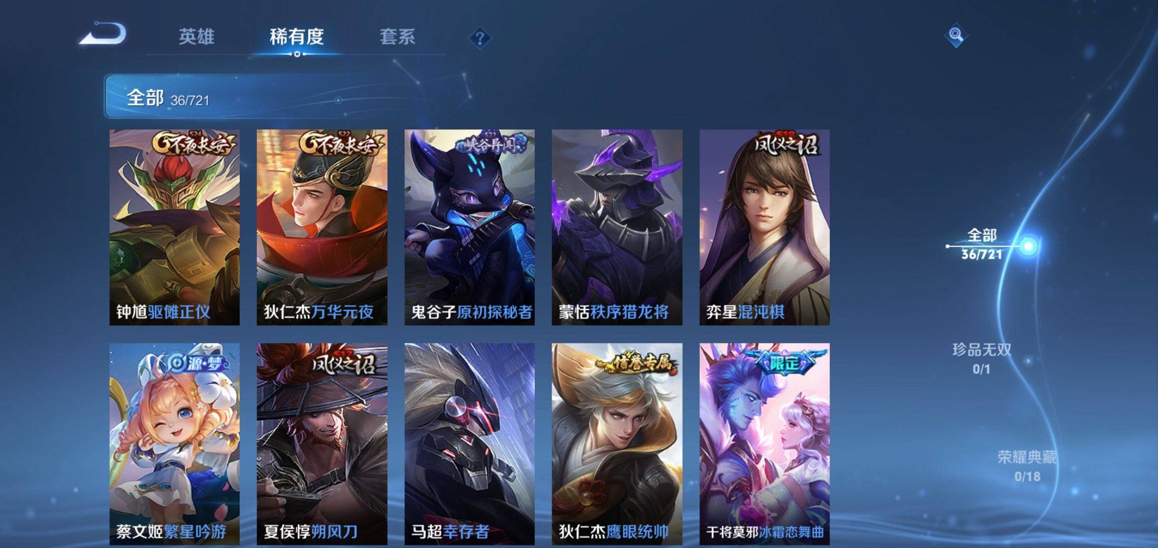 WZCMW3235393王者荣耀账号详情图5