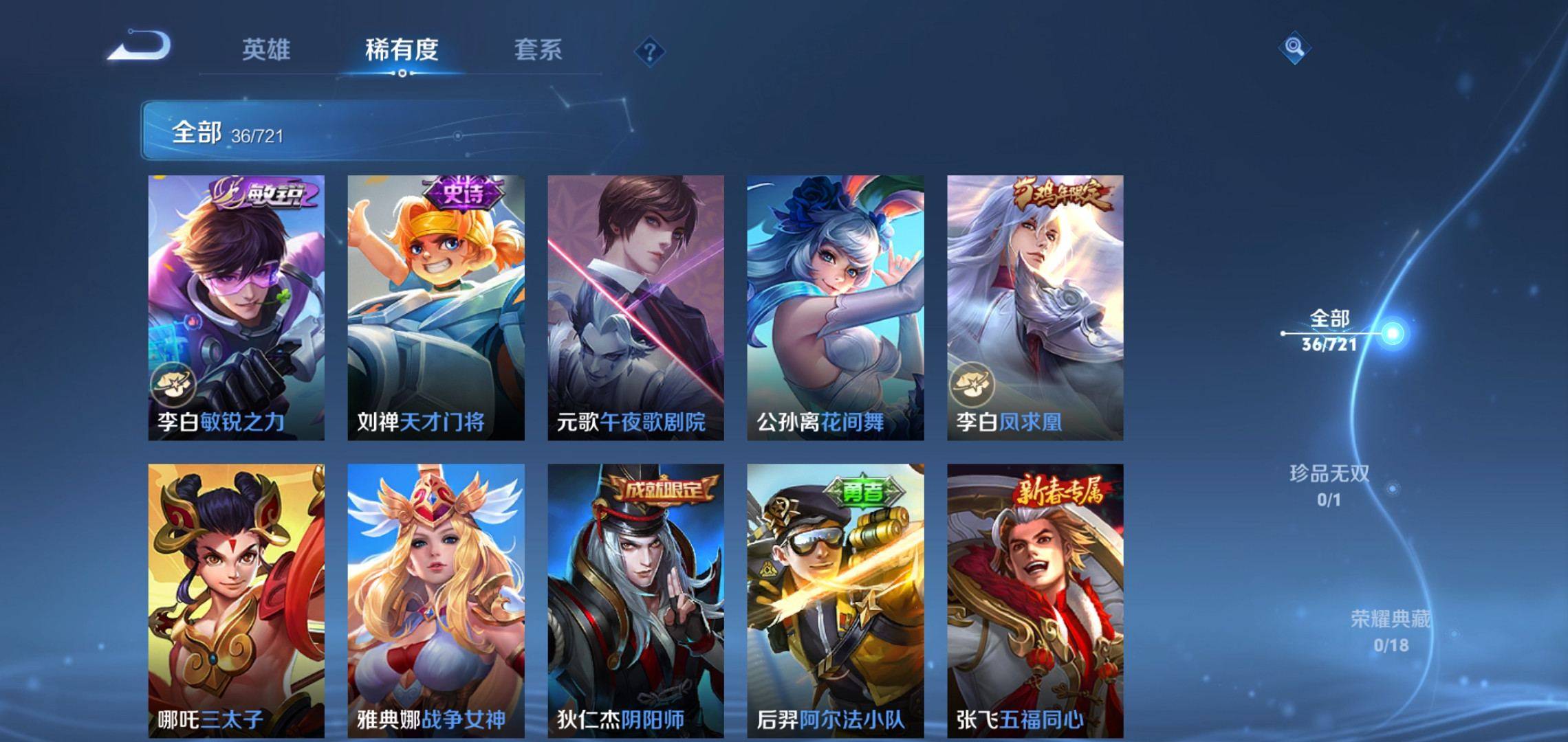 WZCMW3235393王者荣耀账号详情图6