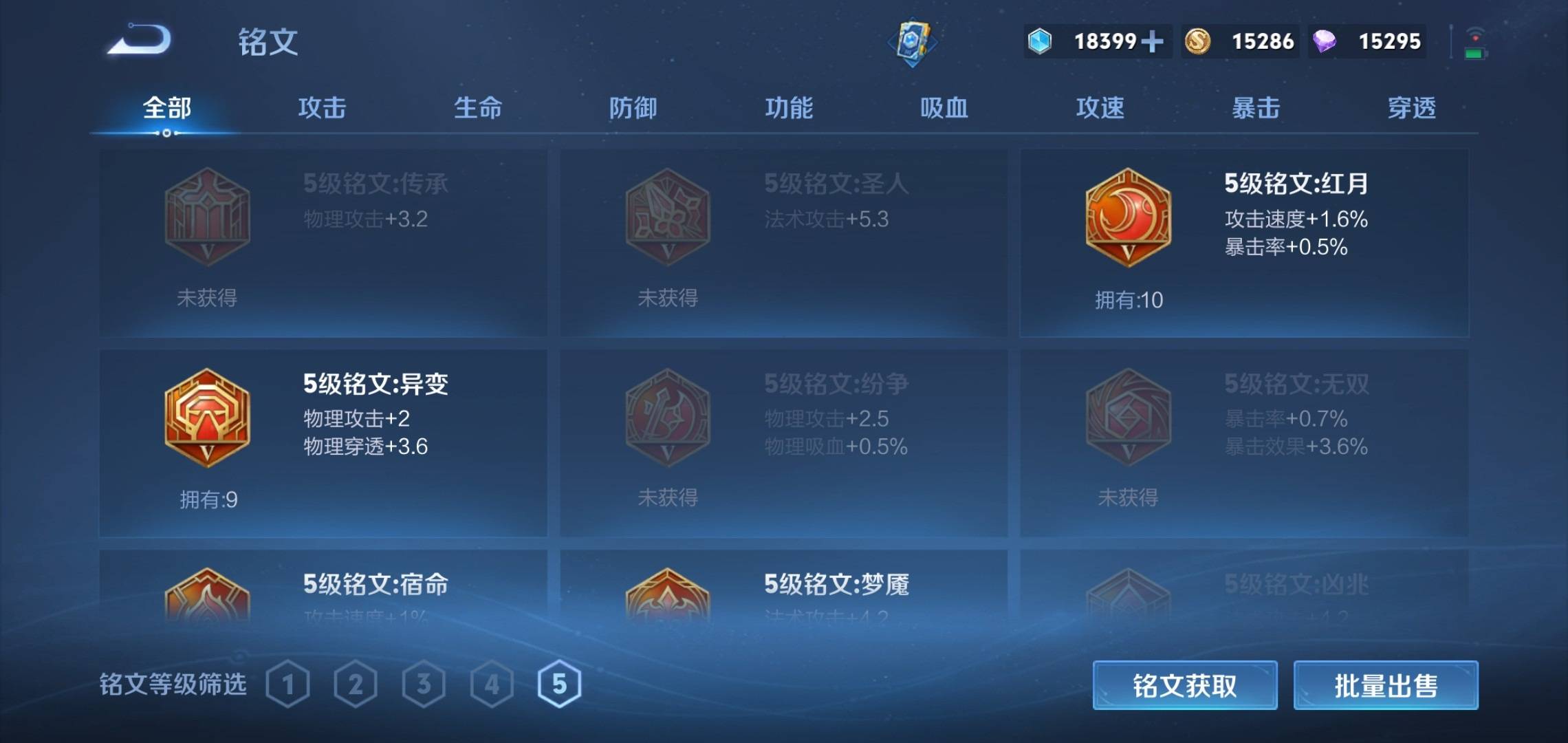 WZCMW3235393王者荣耀账号详情图8