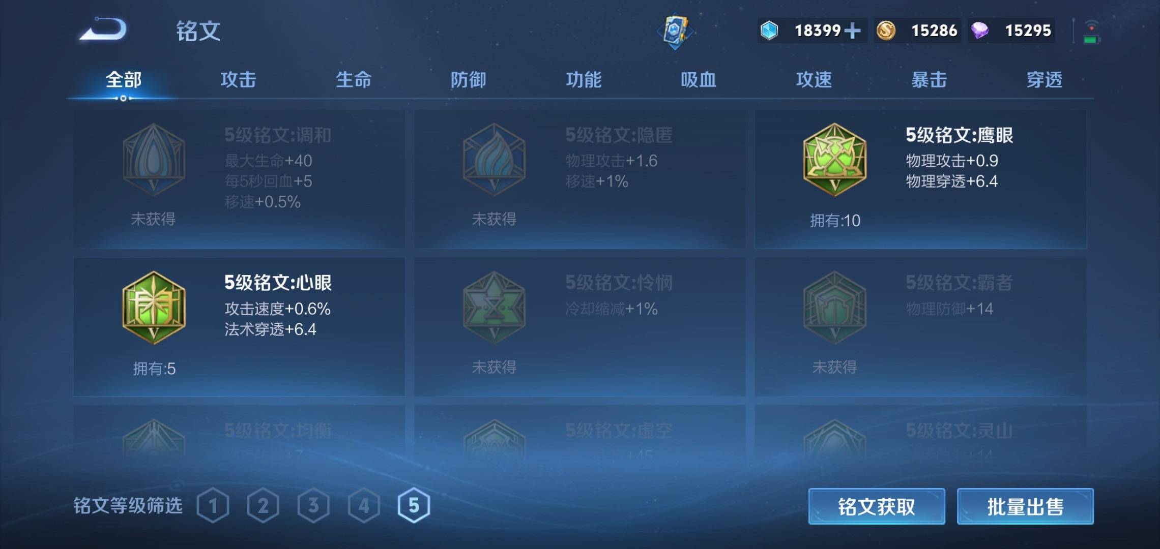WZCMW3235393王者荣耀账号详情图10