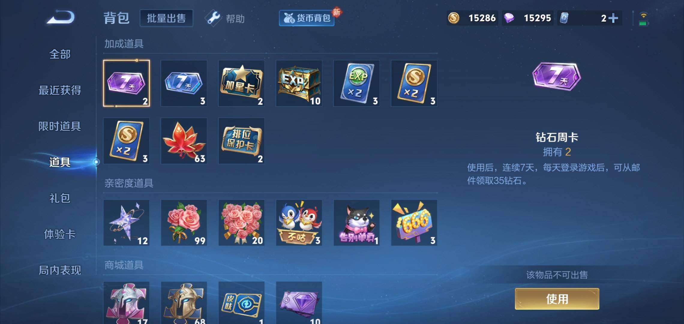 WZCMW3235393王者荣耀账号详情图11