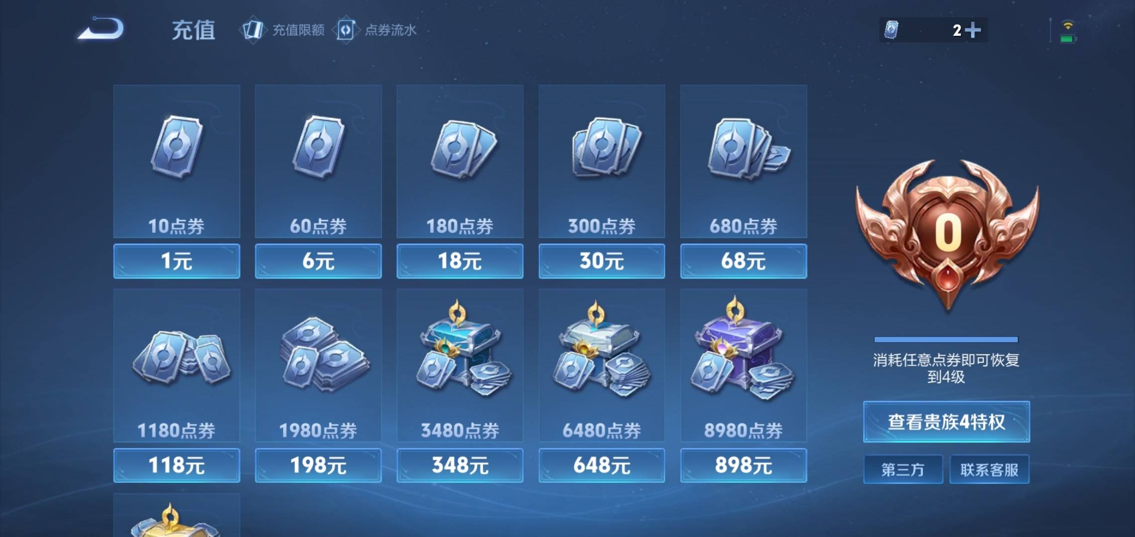 WZCMW3235393王者荣耀账号详情图12