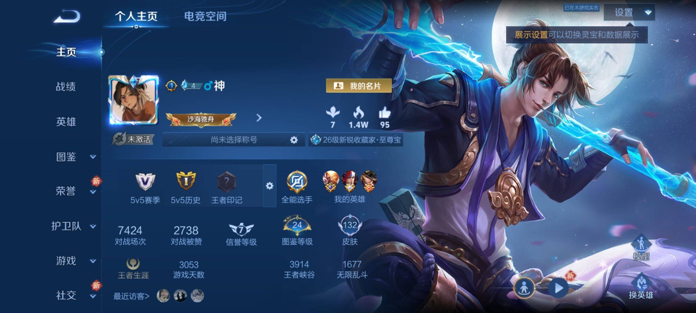 王者荣耀账号安卓QQ120英雄-132皮肤-传说品质1-史诗品质20鸣野蒿-至尊宝-鬼剑武藏-魅力维加斯-皇家上将-暗隐