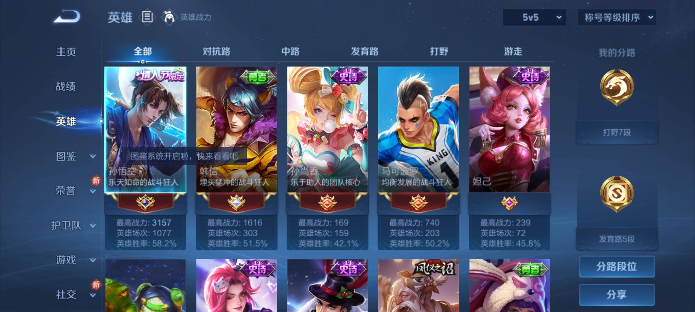 WZCMW3234849王者荣耀账号详情图3 WZCMW3234849王者荣耀账号详情图3
