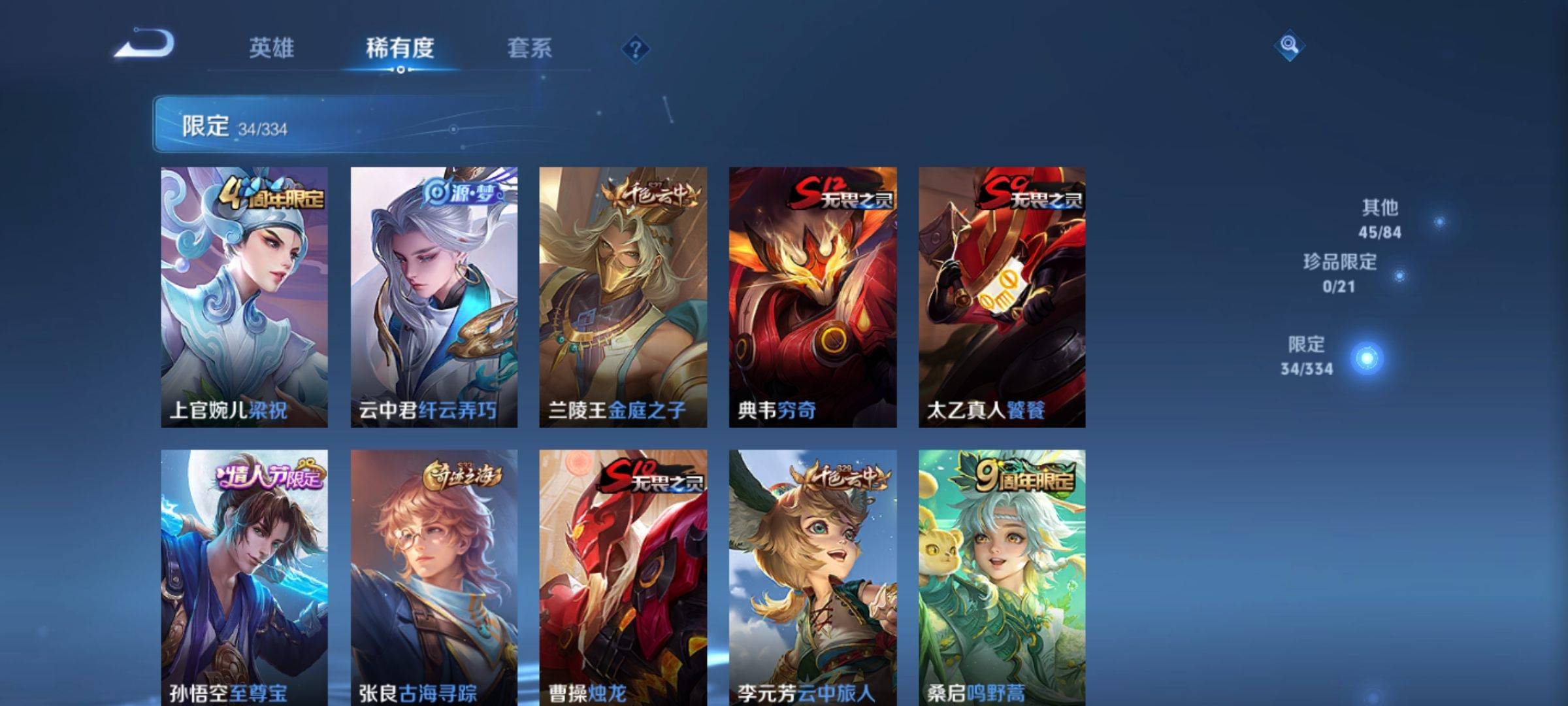 WZCMW3234849王者荣耀账号详情图7 WZCMW3234849王者荣耀账号详情图7