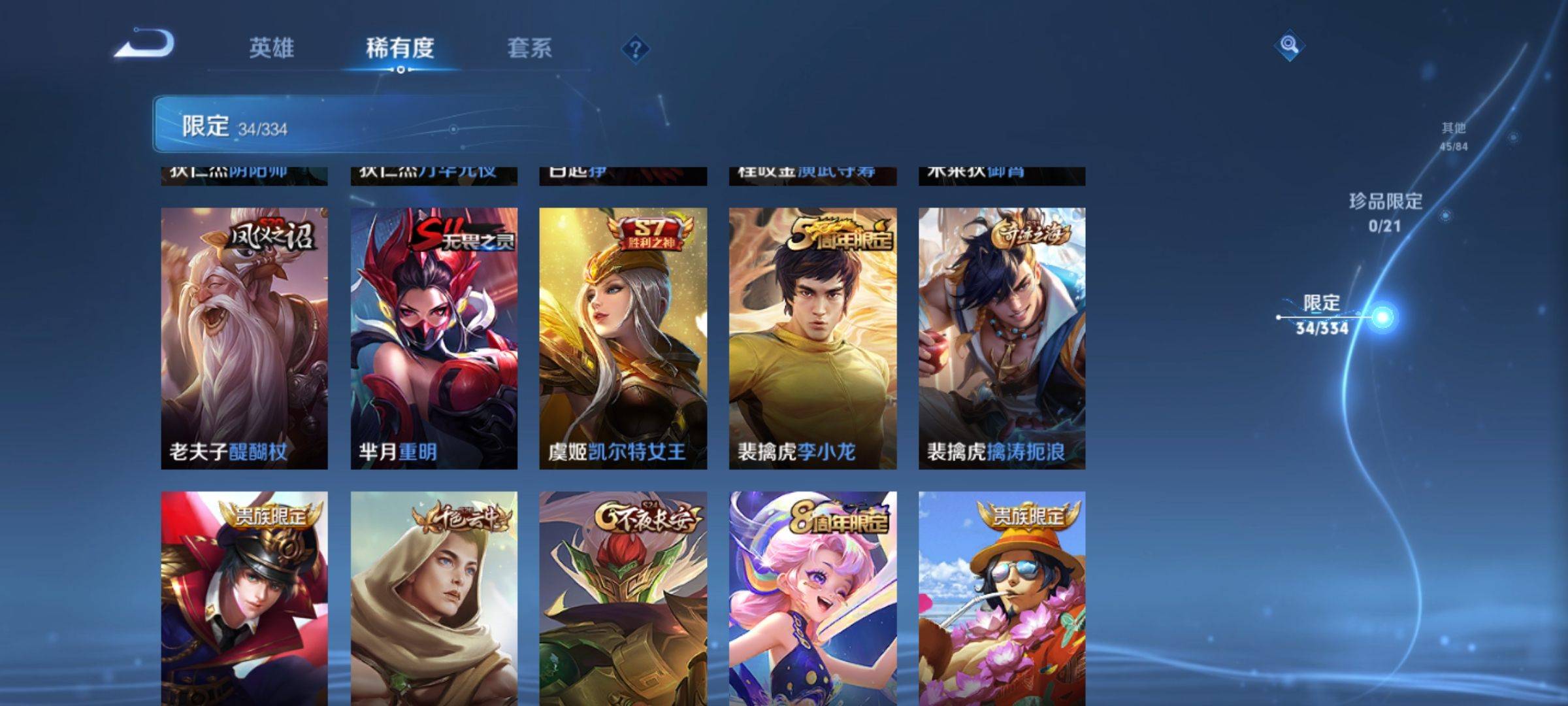 WZCMW3234849王者荣耀账号详情图9 WZCMW3234849王者荣耀账号详情图9