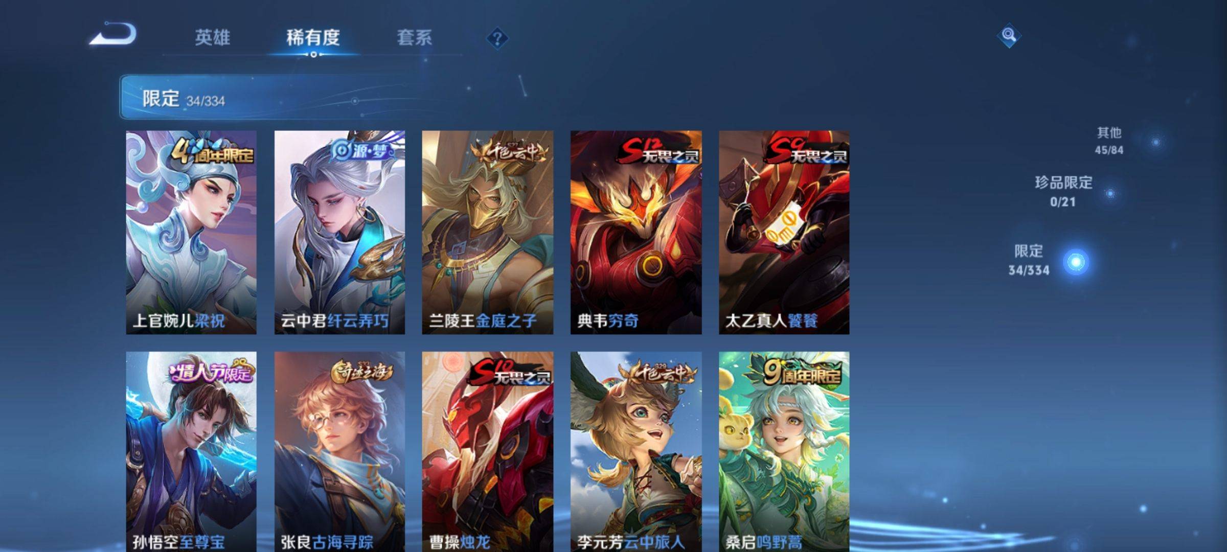 WZCMW3234849王者荣耀账号详情图13 WZCMW3234849王者荣耀账号详情图13