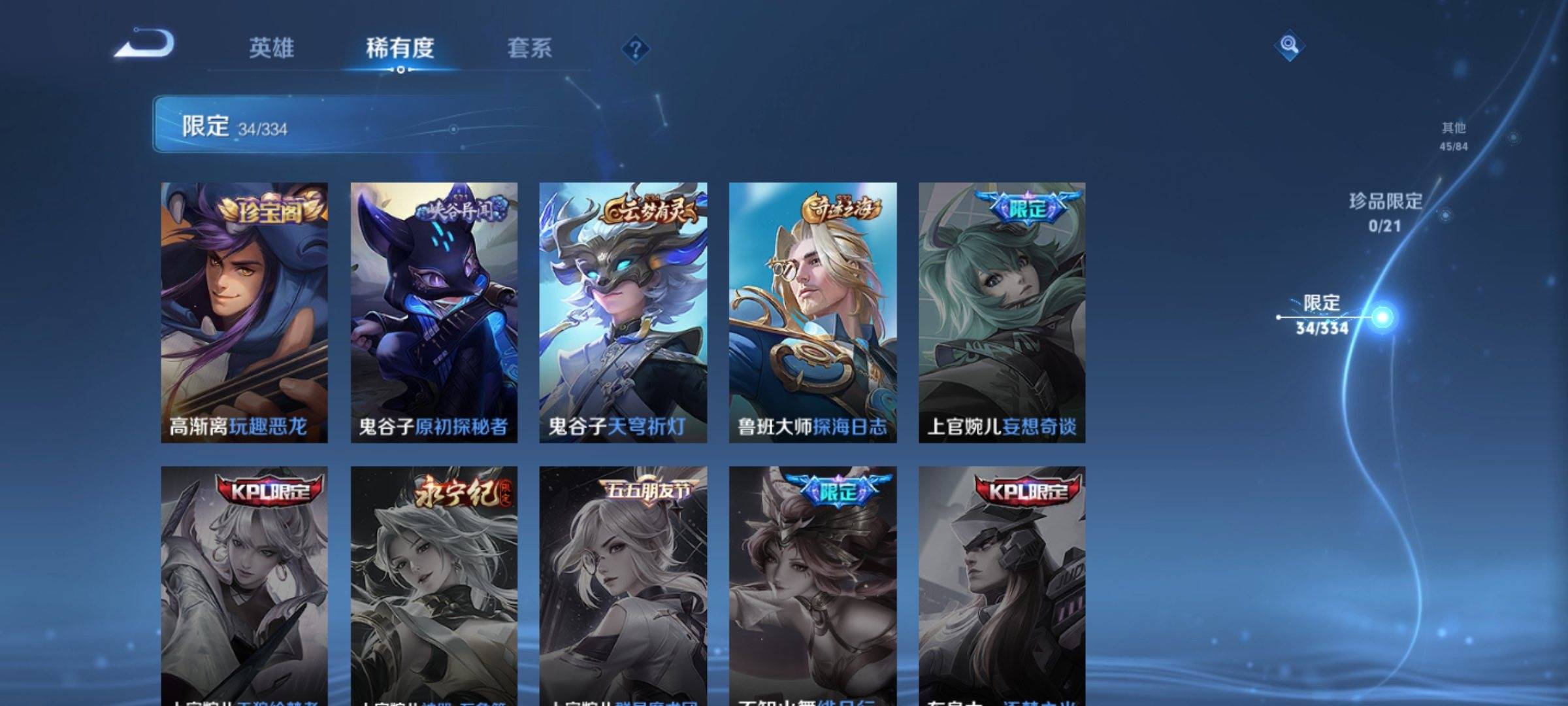 WZCMW3234849王者荣耀账号详情图16 WZCMW3234849王者荣耀账号详情图16