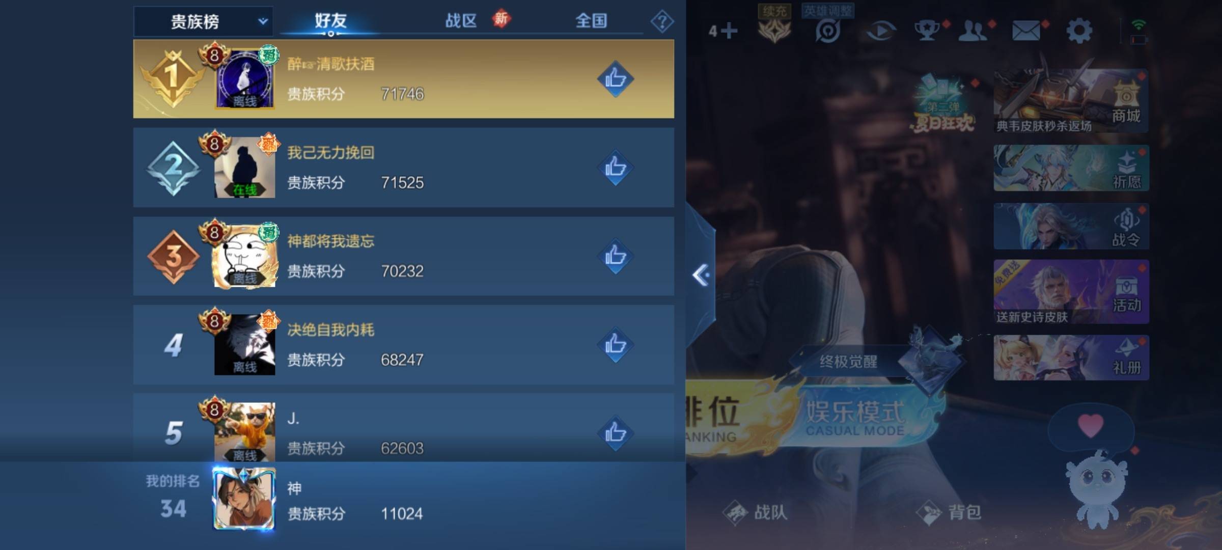 WZCMW3234849王者荣耀账号详情图25 WZCMW3234849王者荣耀账号详情图25