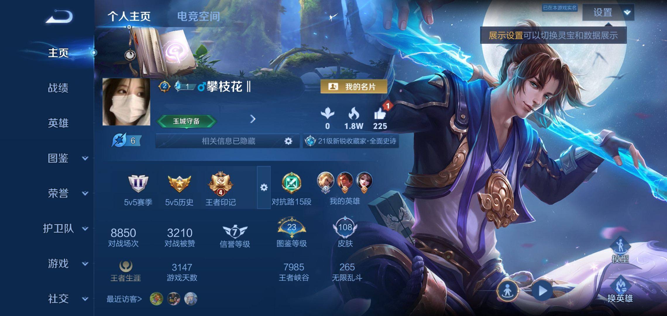 王者荣耀账号安卓QQ110英雄-108皮肤-传说品质3-史诗品质23凤求凰-仲夏夜之梦-地狱火-至尊宝-功夫厨神-狮舞东
