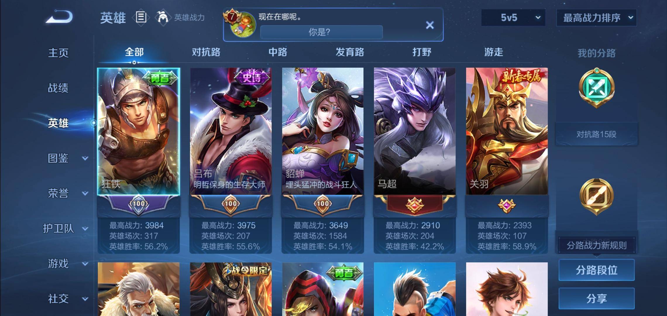 WZCMW3235394王者荣耀账号详情图3