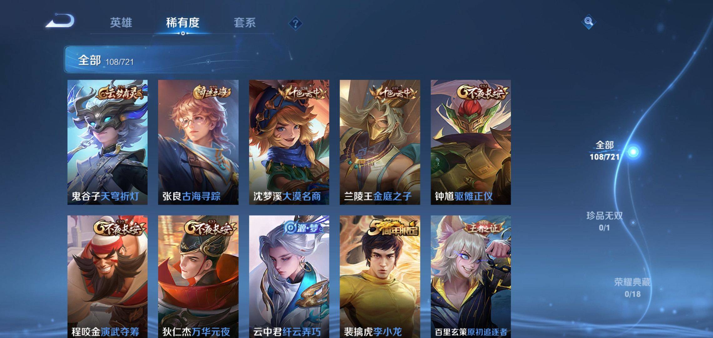 WZCMW3235394王者荣耀账号详情图4