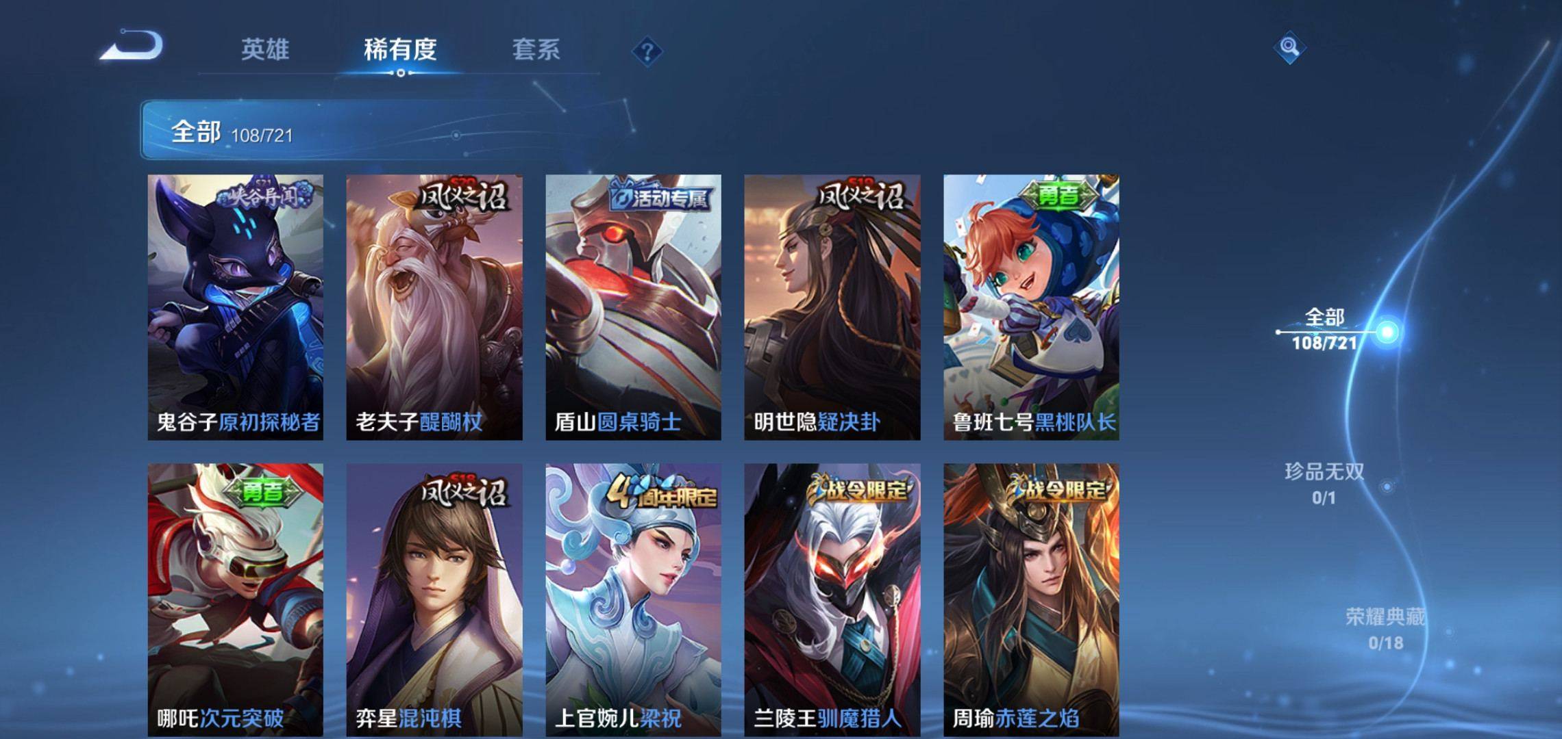WZCMW3235394王者荣耀账号详情图5