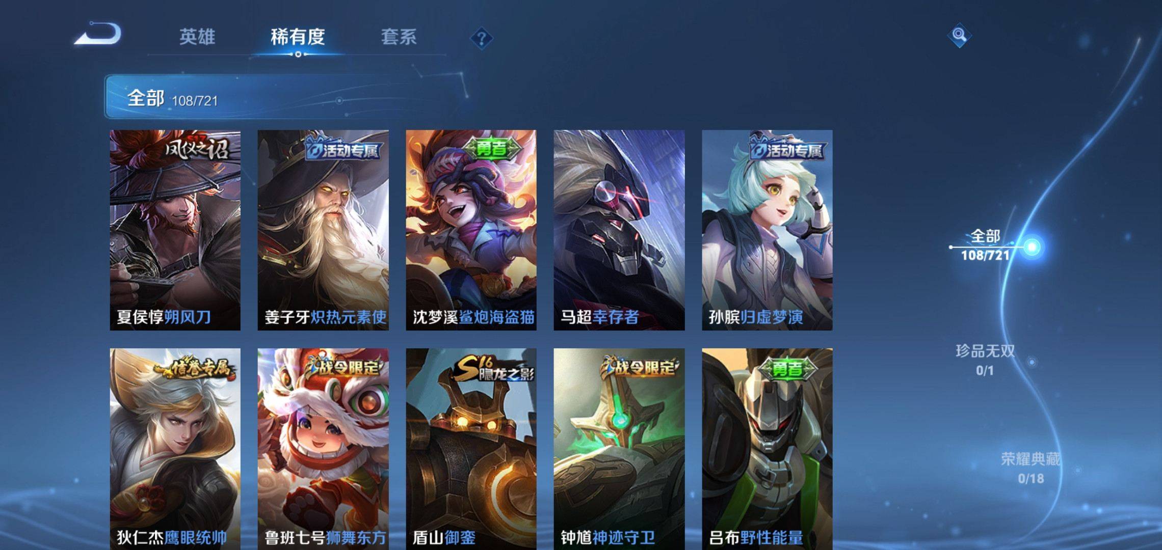 WZCMW3235394王者荣耀账号详情图6
