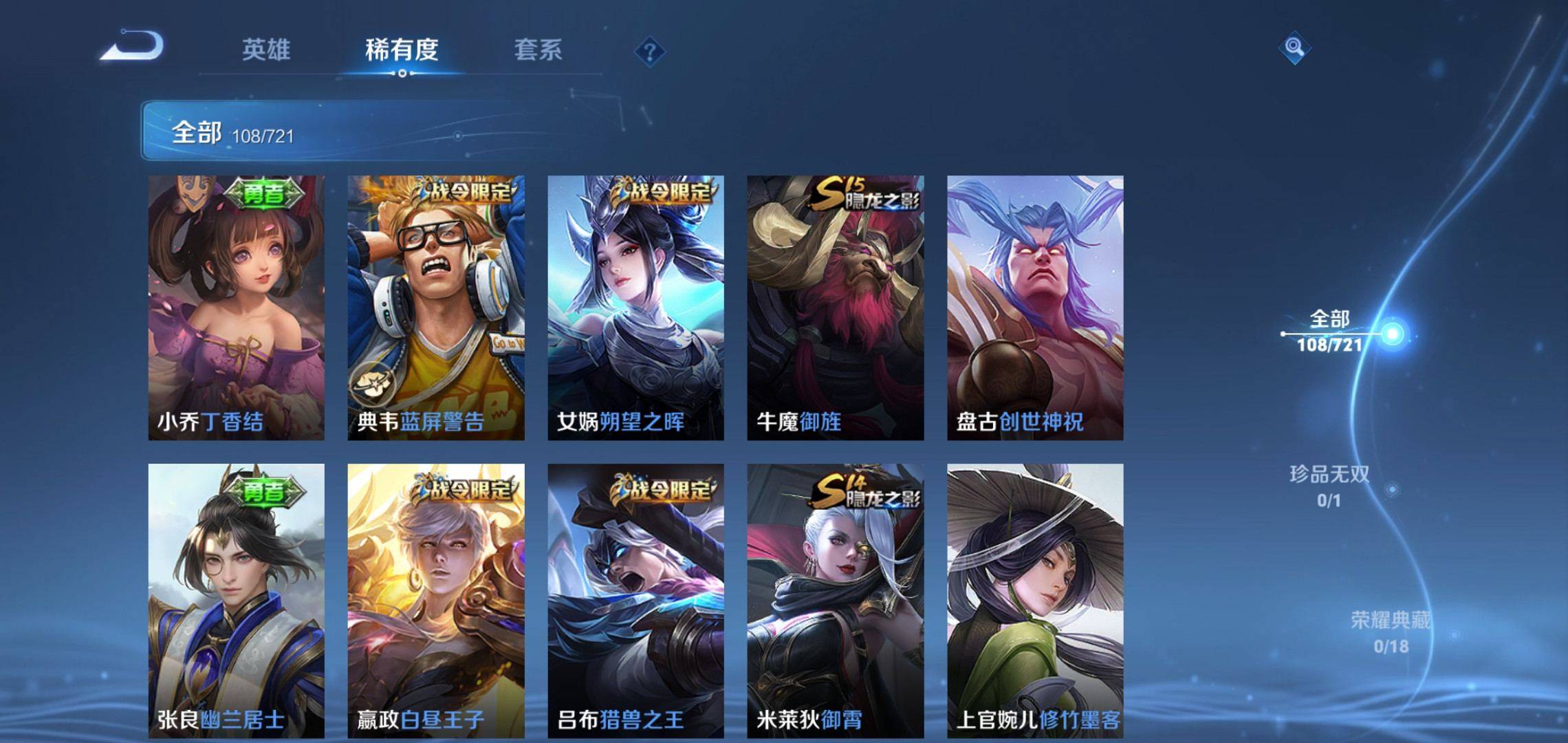WZCMW3235394王者荣耀账号详情图7