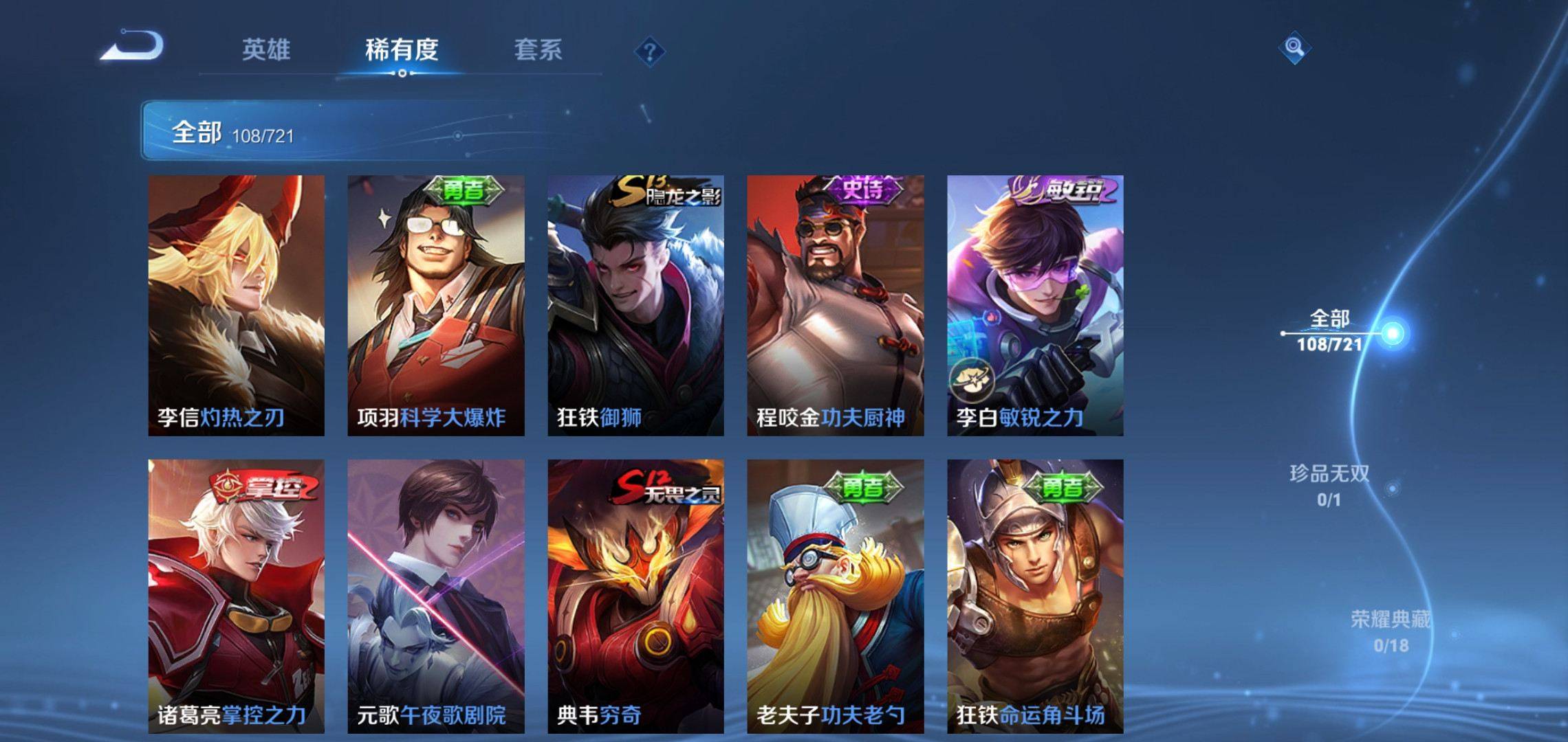WZCMW3235394王者荣耀账号详情图8
