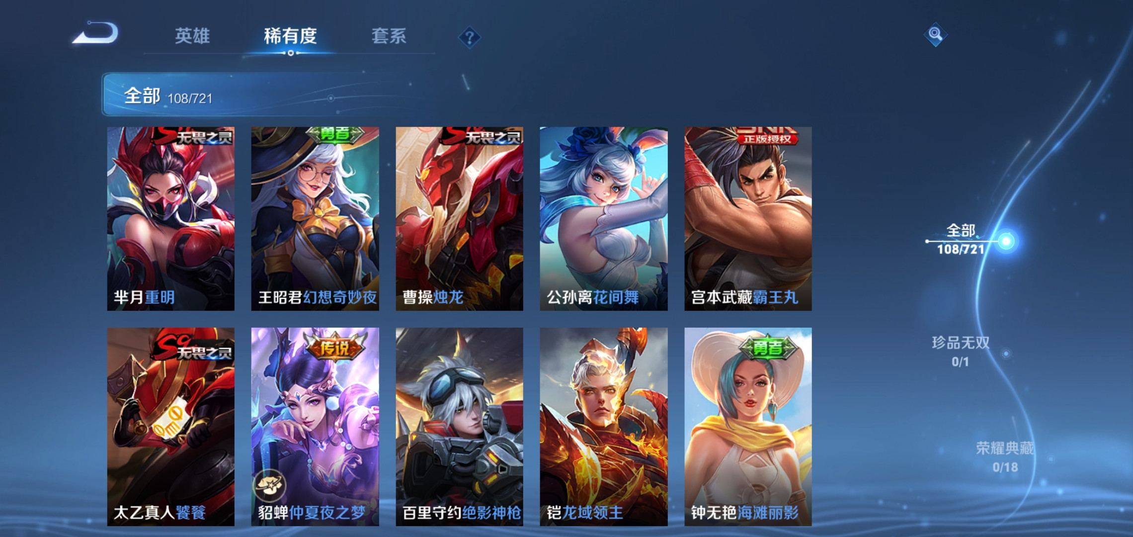 WZCMW3235394王者荣耀账号详情图9