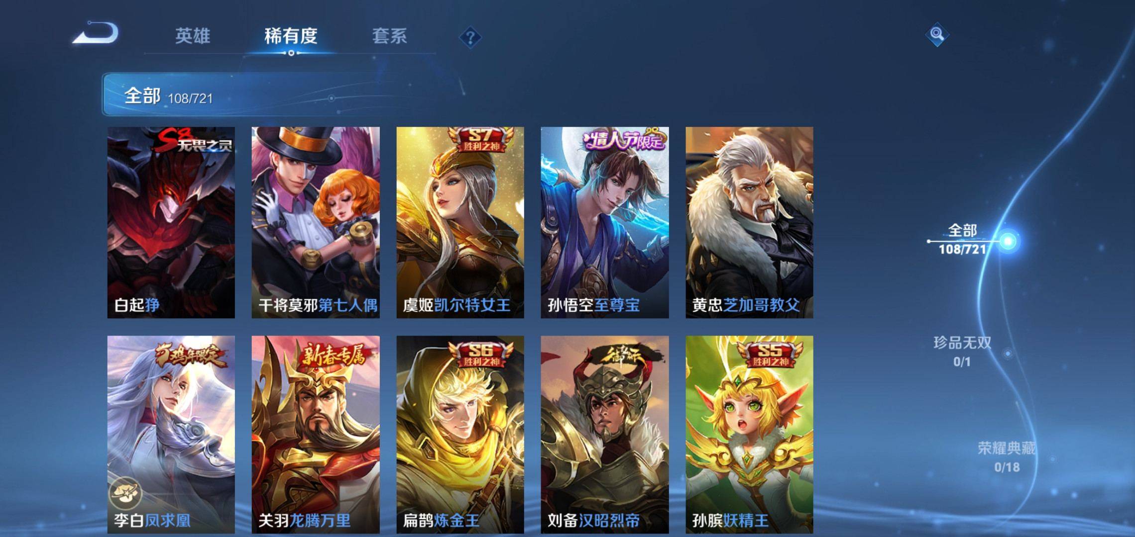 WZCMW3235394王者荣耀账号详情图10