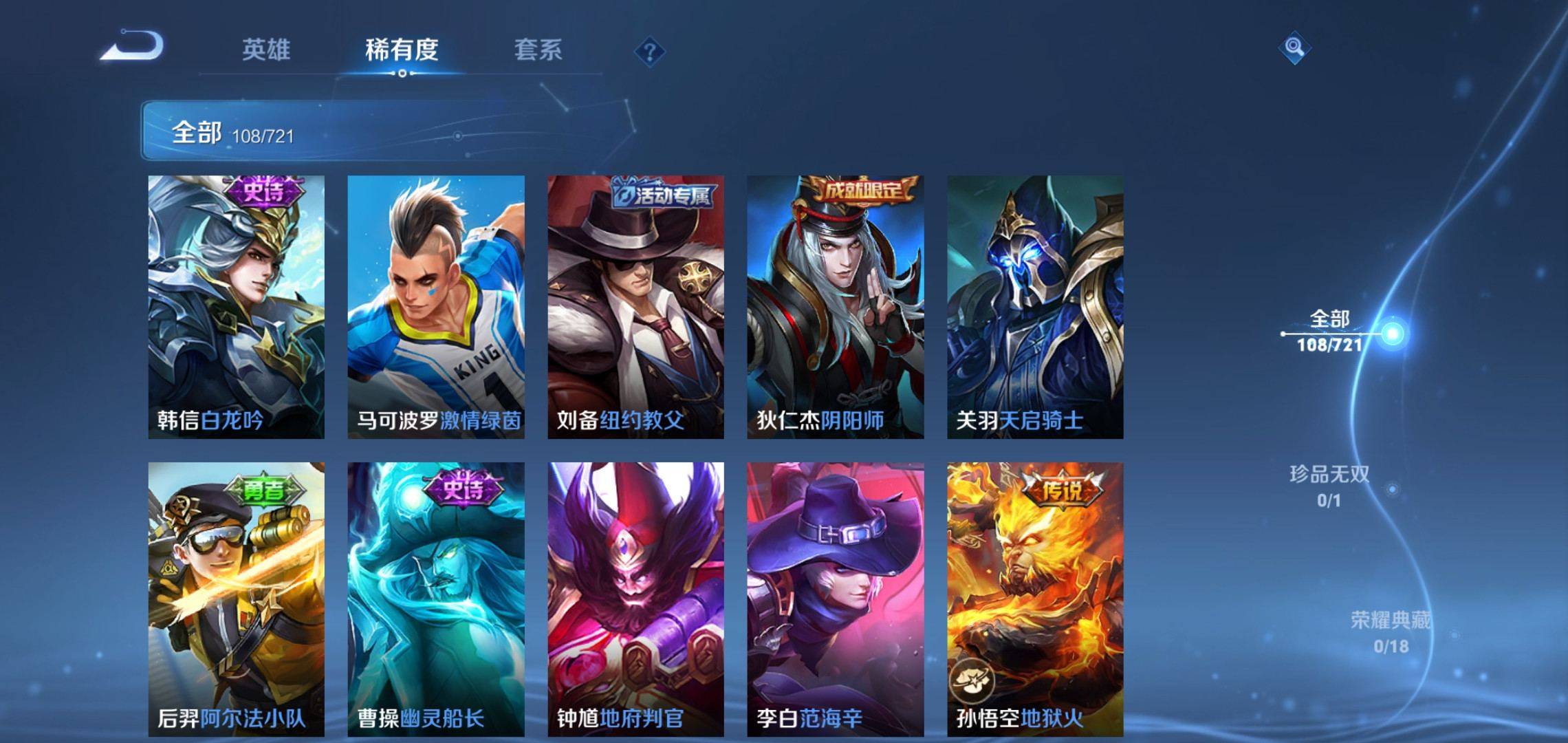 WZCMW3235394王者荣耀账号详情图11