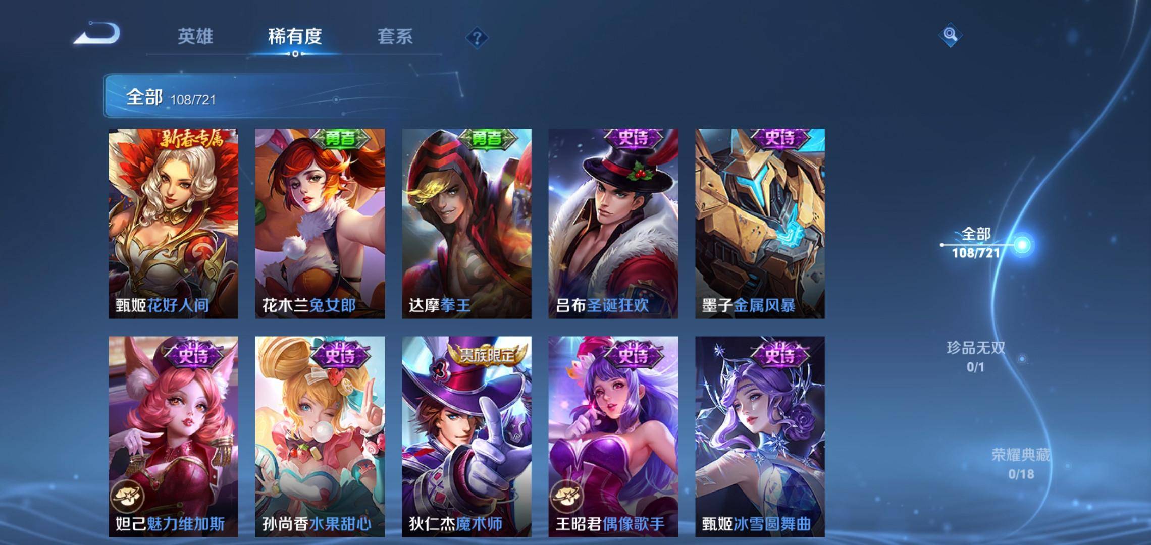 WZCMW3235394王者荣耀账号详情图12