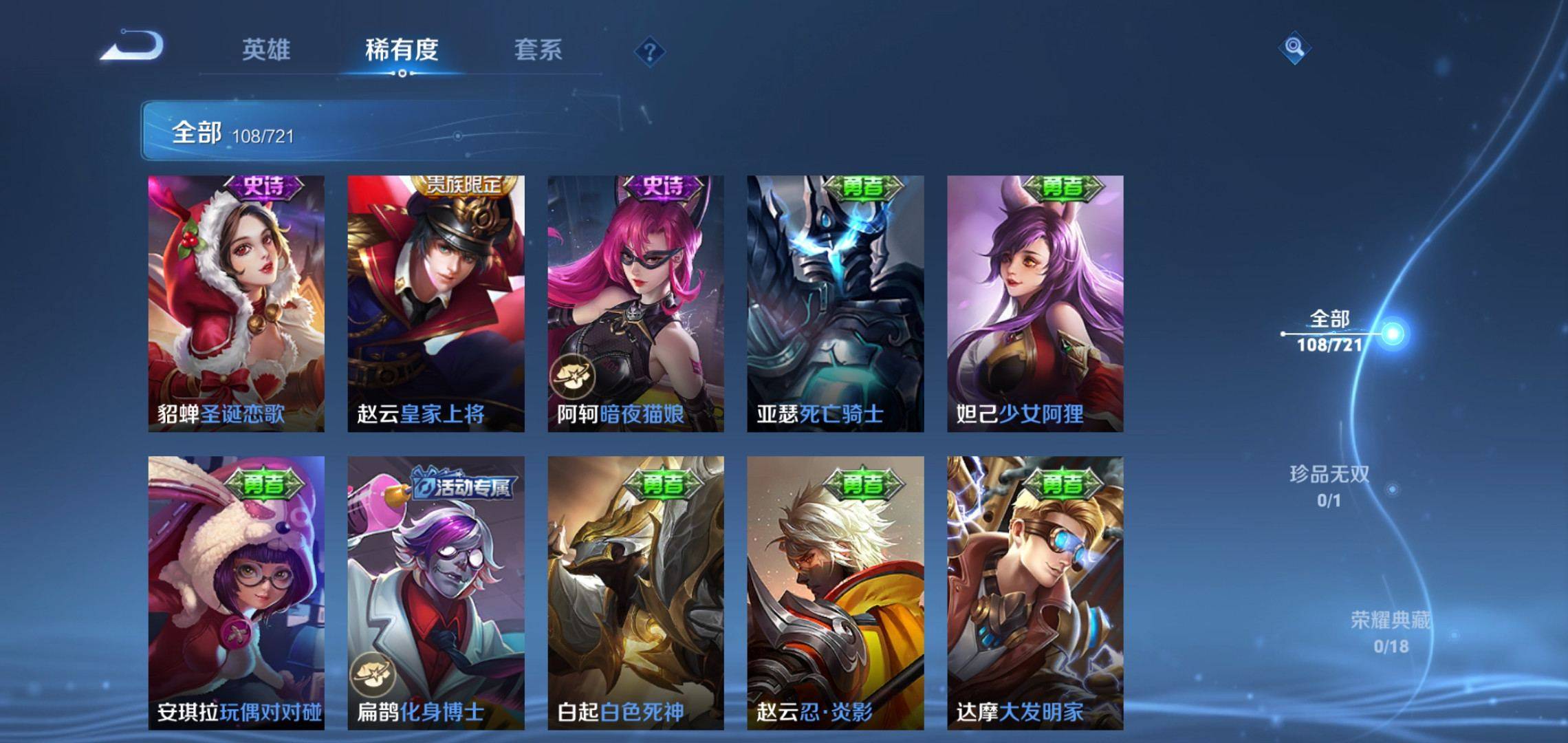 WZCMW3235394王者荣耀账号详情图13