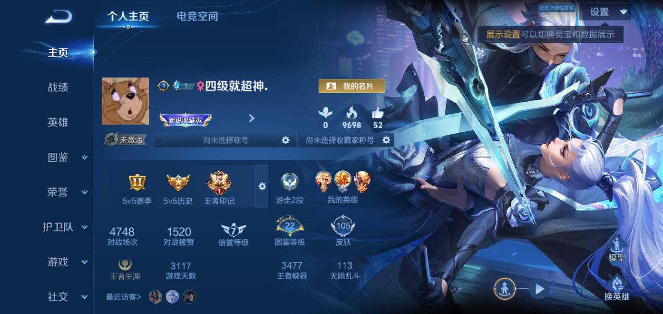 王者荣耀账号安卓QQ112英雄-105皮肤-传说品质3-史诗品质19一念神魔-末日机甲女-地狱火-狮舞东方-白昼王子-魅
