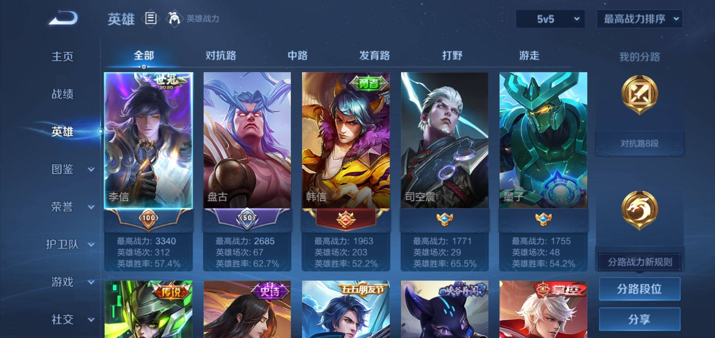 WZCMW3235395王者荣耀账号详情图3