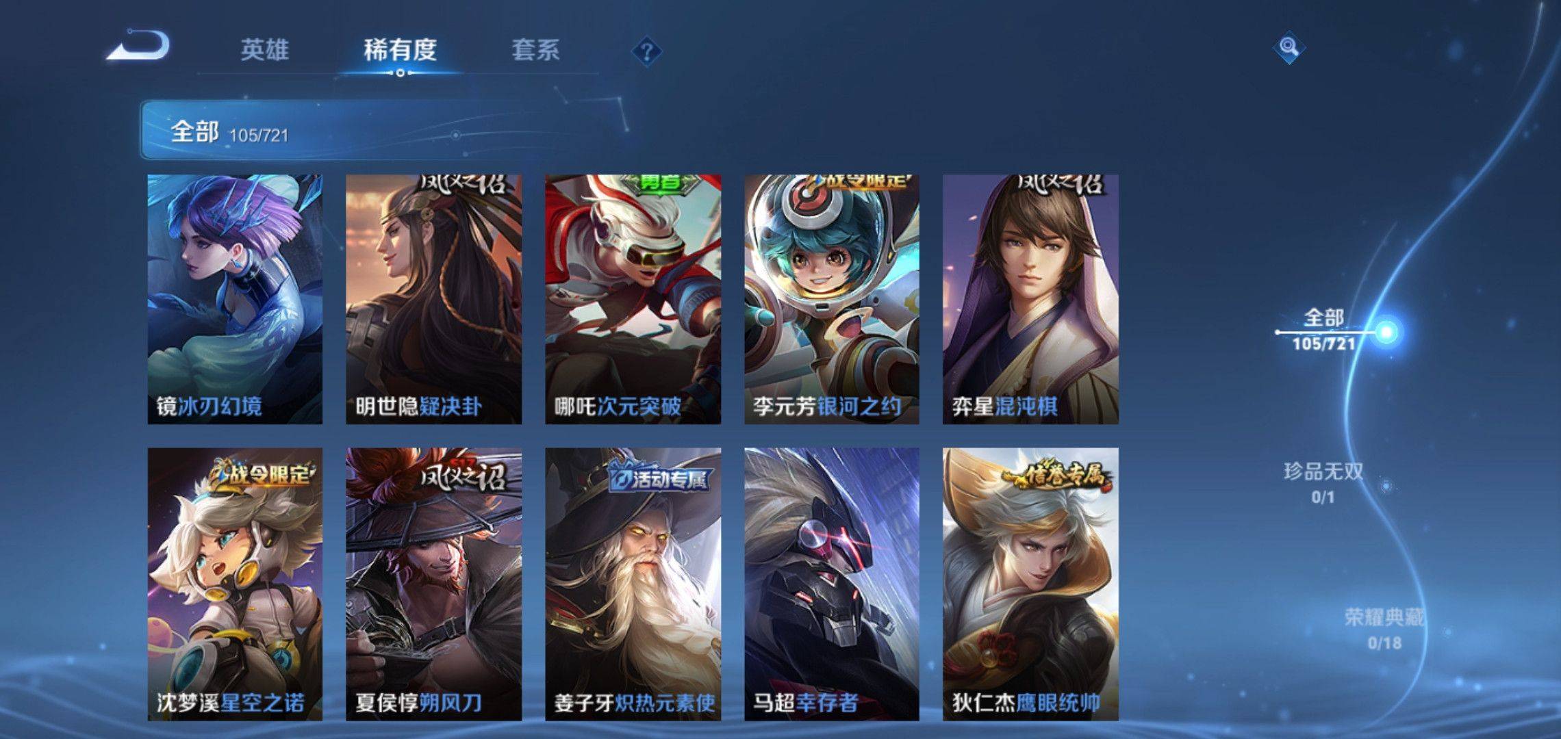 WZCMW3235395王者荣耀账号详情图6