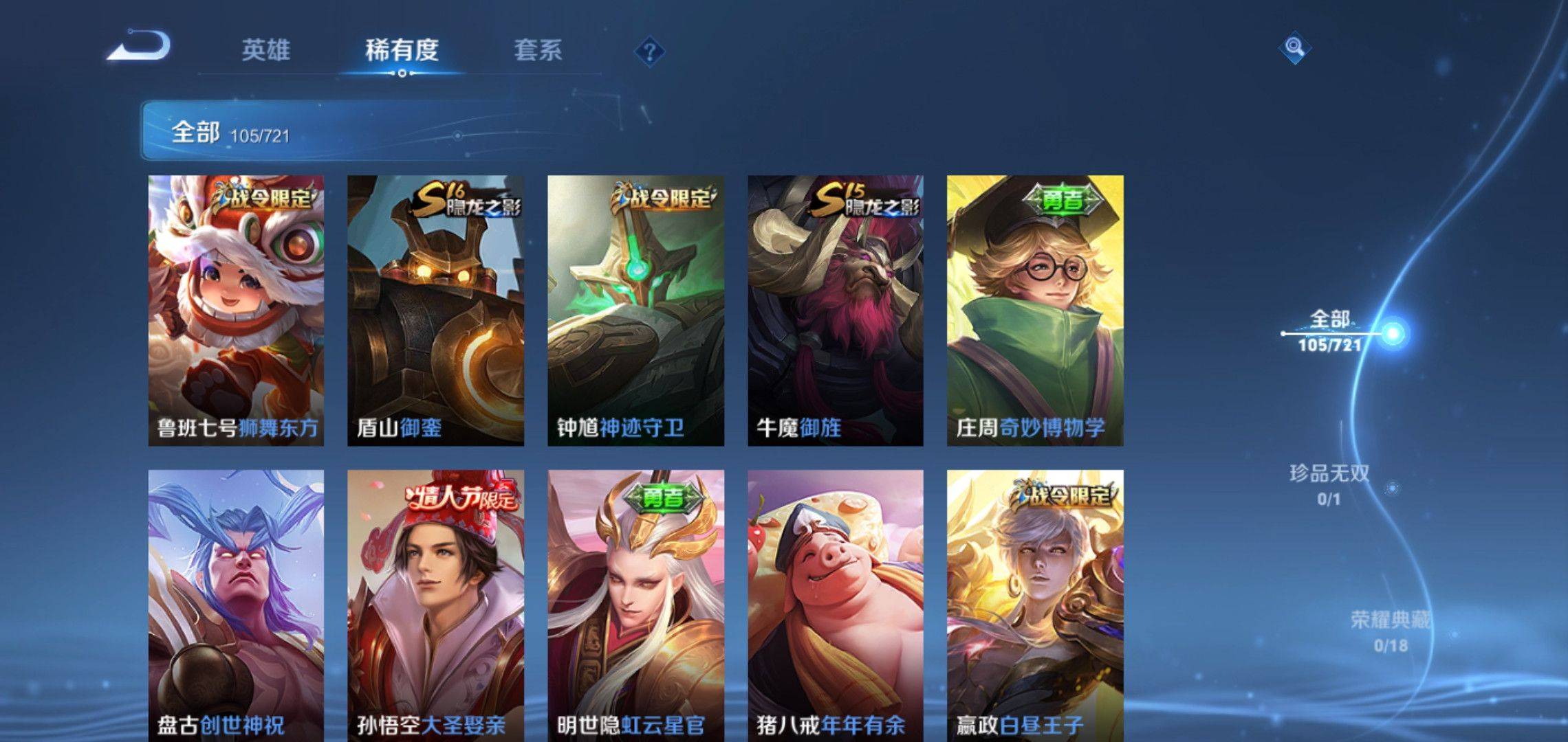 WZCMW3235395王者荣耀账号详情图7
