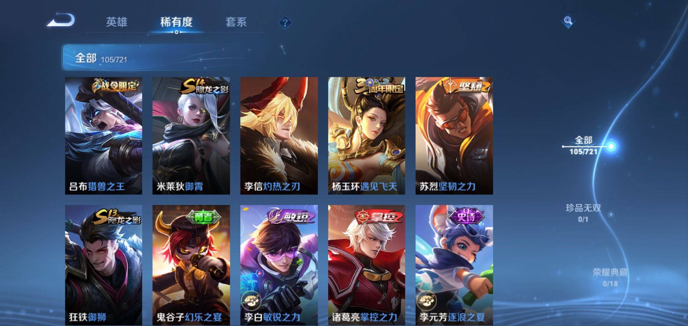 WZCMW3235395王者荣耀账号详情图8