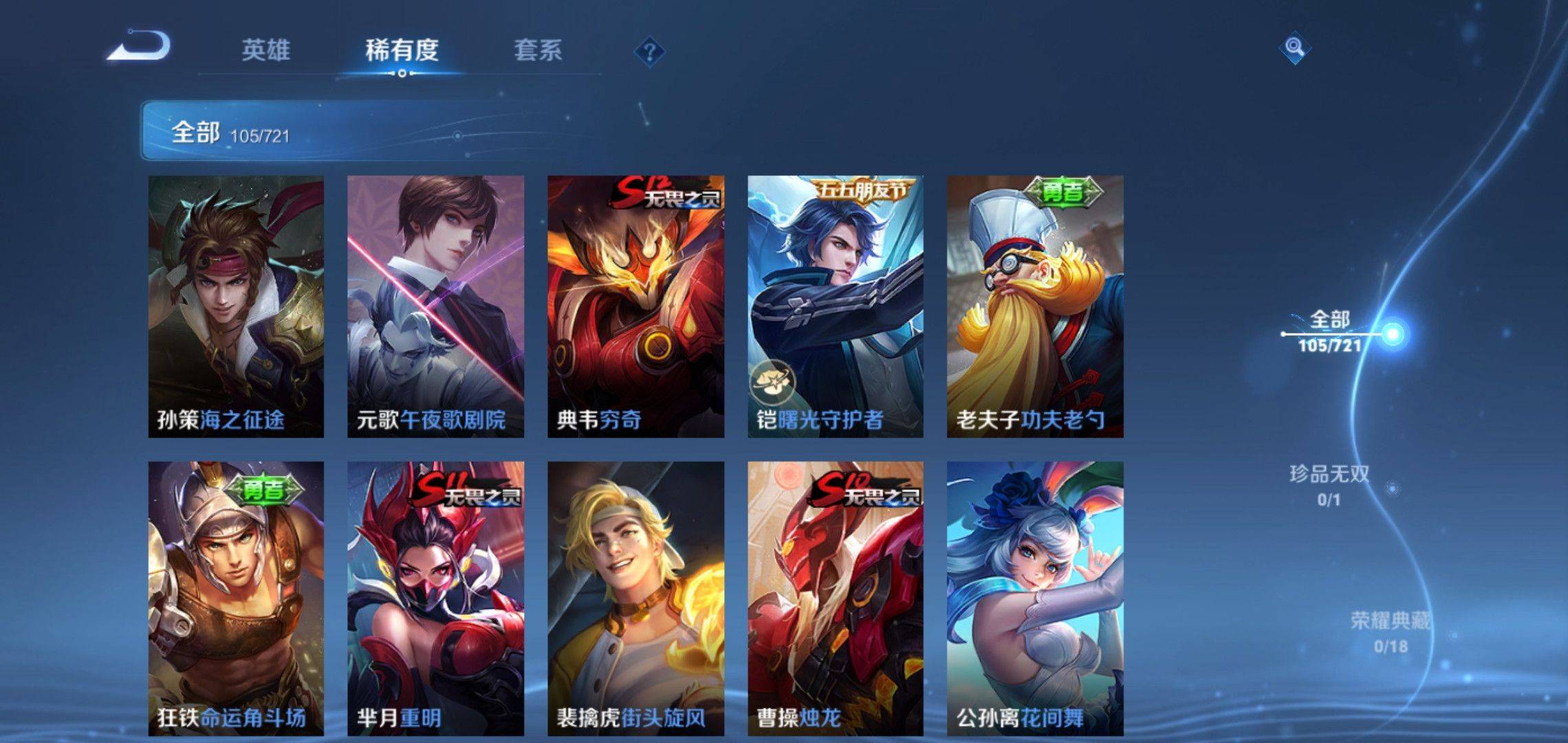 WZCMW3235395王者荣耀账号详情图9