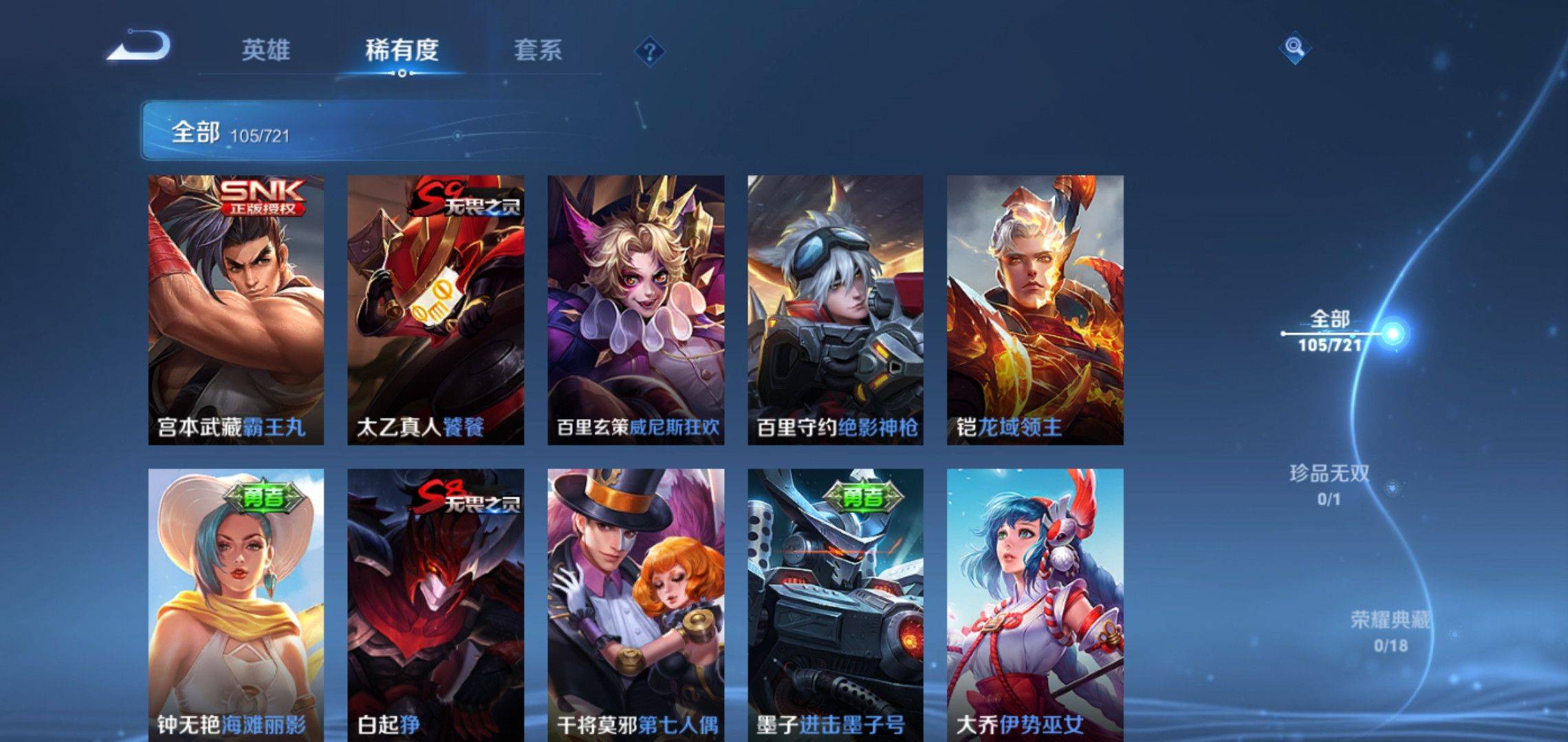WZCMW3235395王者荣耀账号详情图10